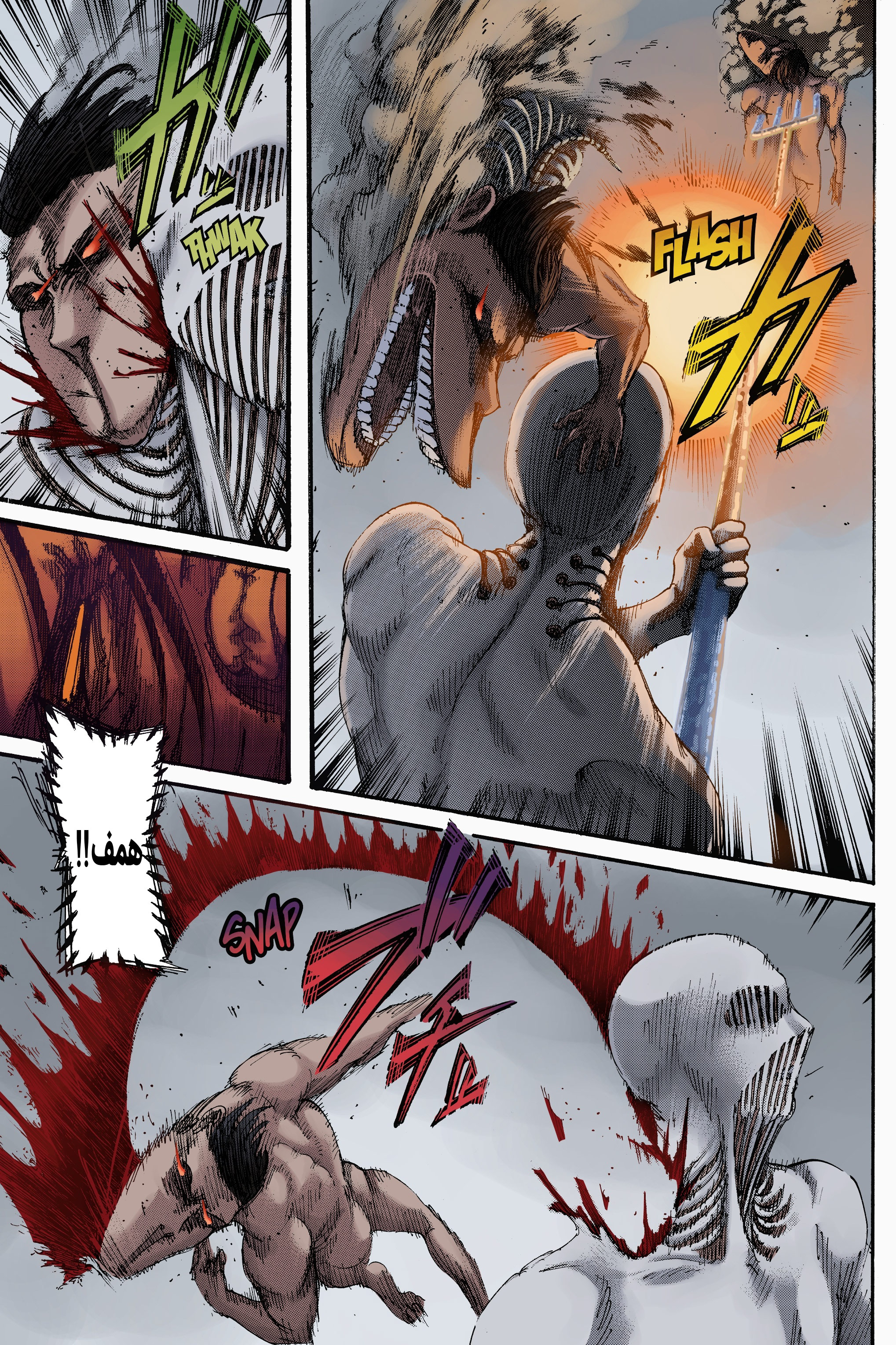 Read Shingeki no Kyojin AR Manga Online