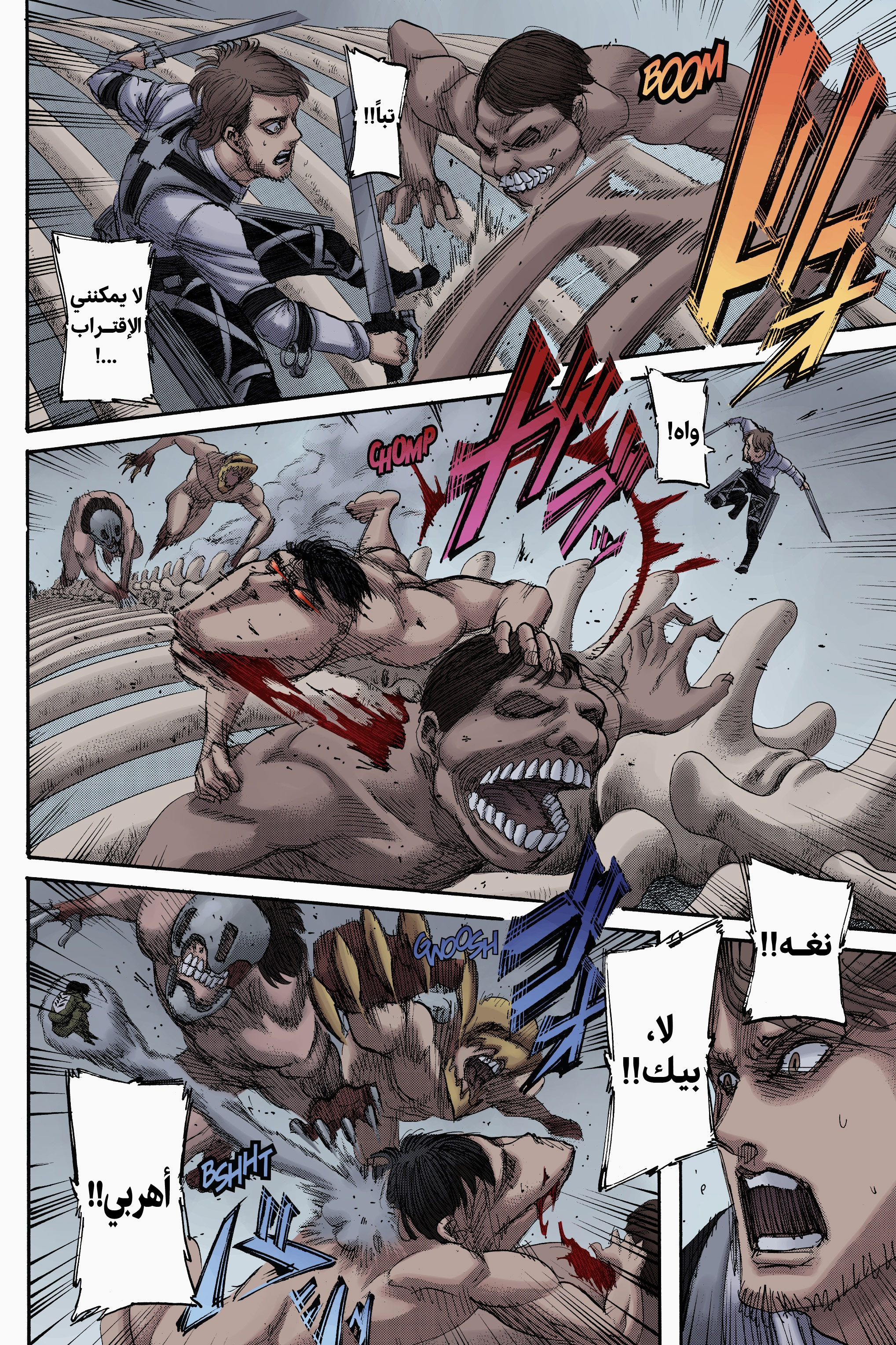 Read Shingeki no Kyojin AR Manga Online