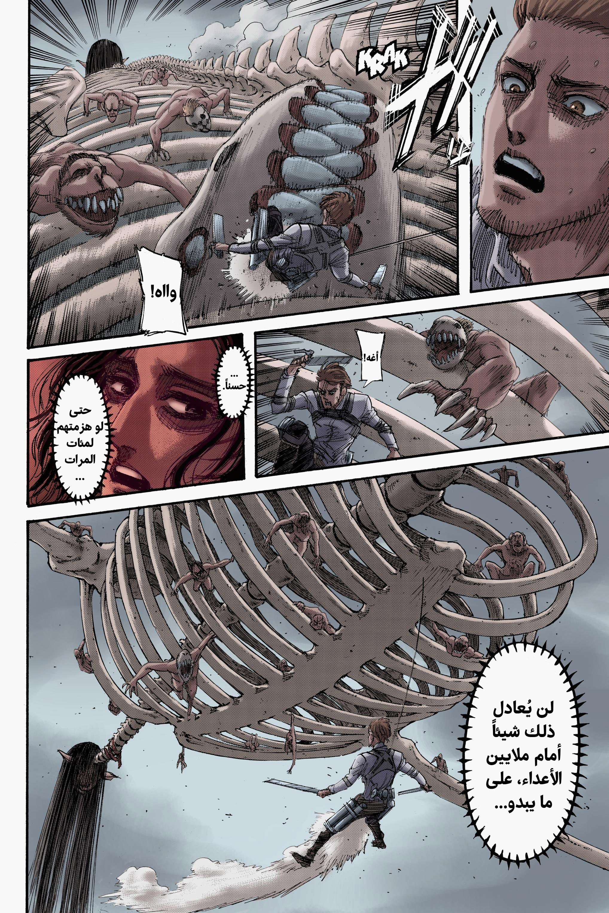 Read Shingeki no Kyojin AR Manga Online