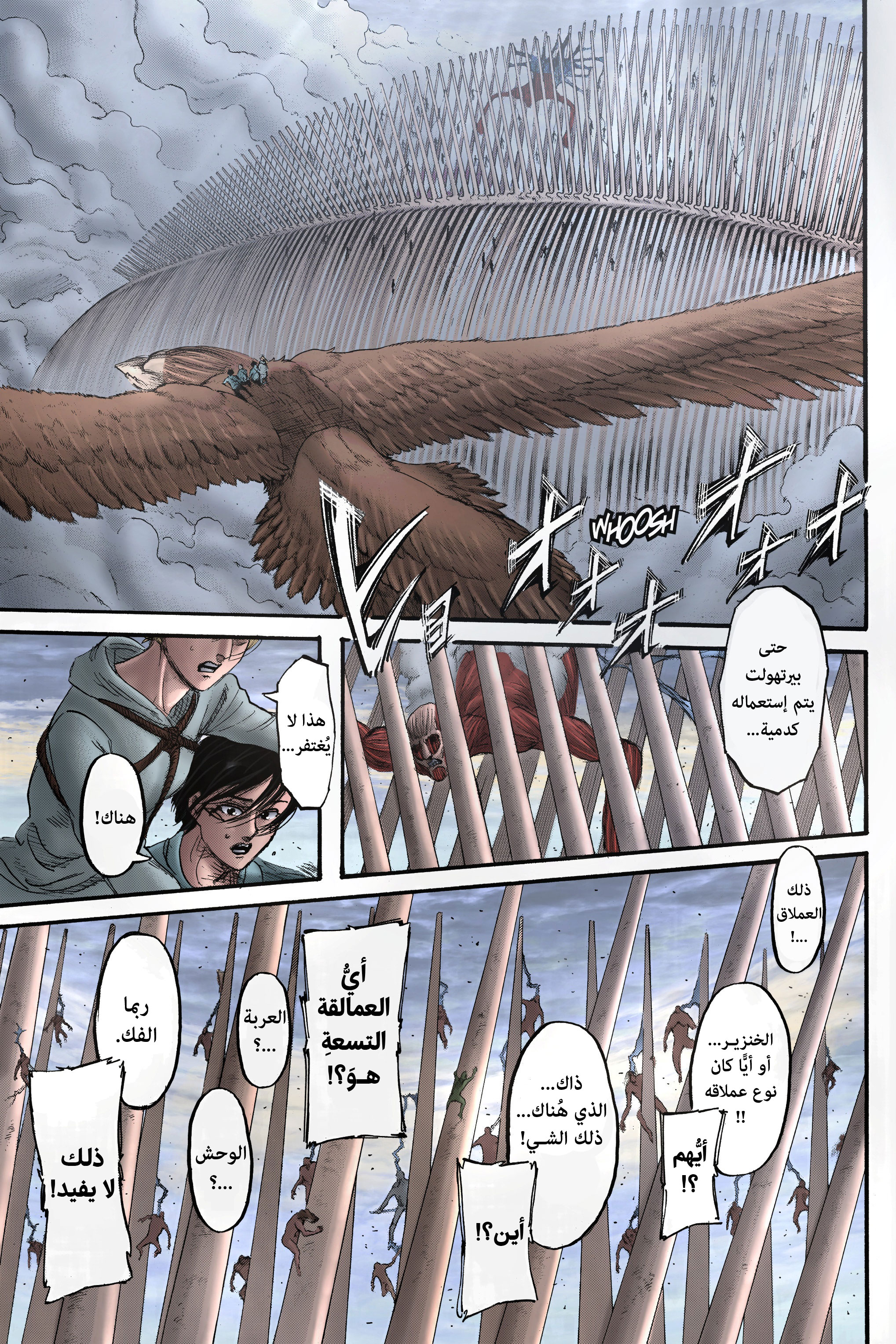 Read Shingeki no Kyojin AR Manga Online
