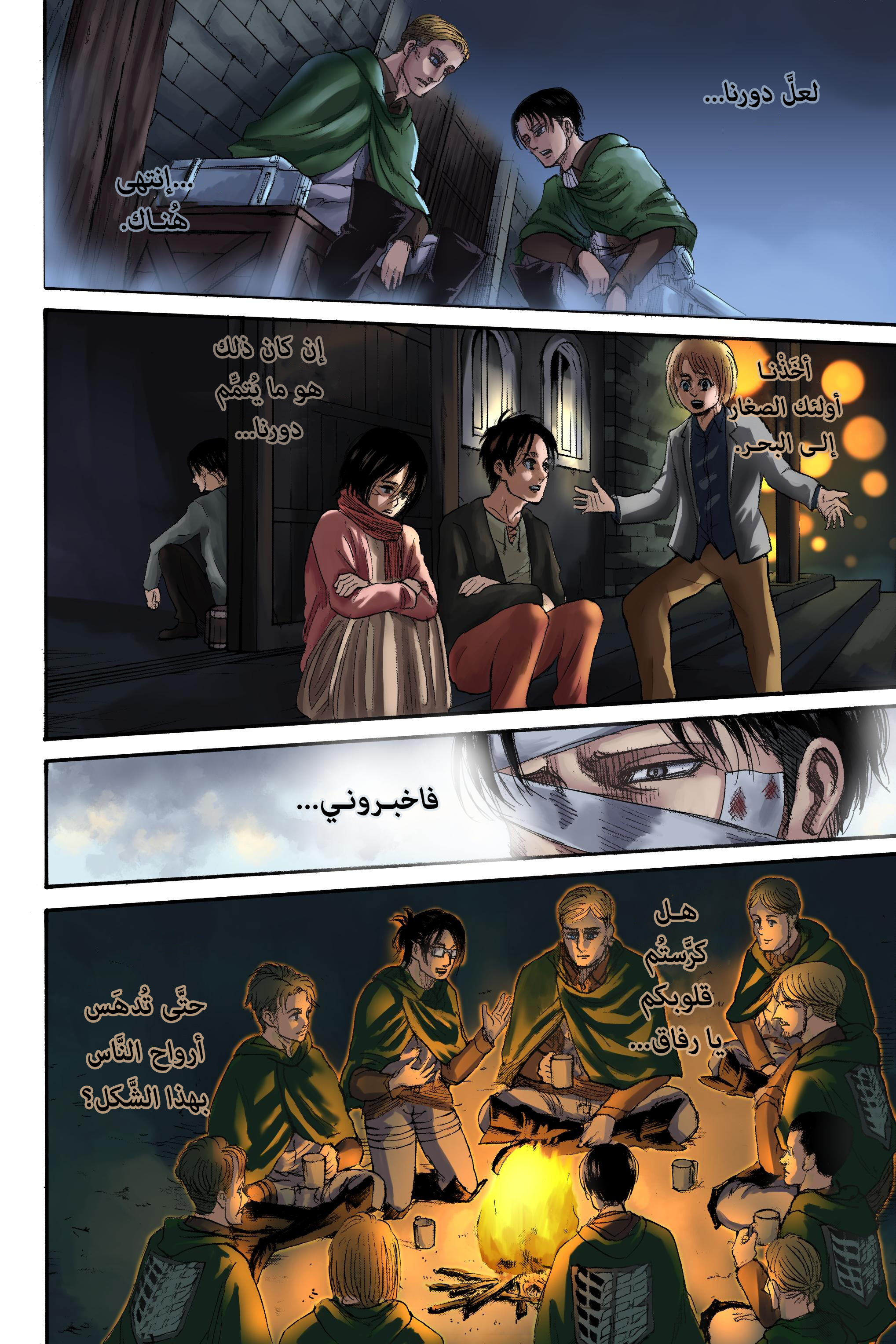 Read Shingeki no Kyojin AR Manga Online