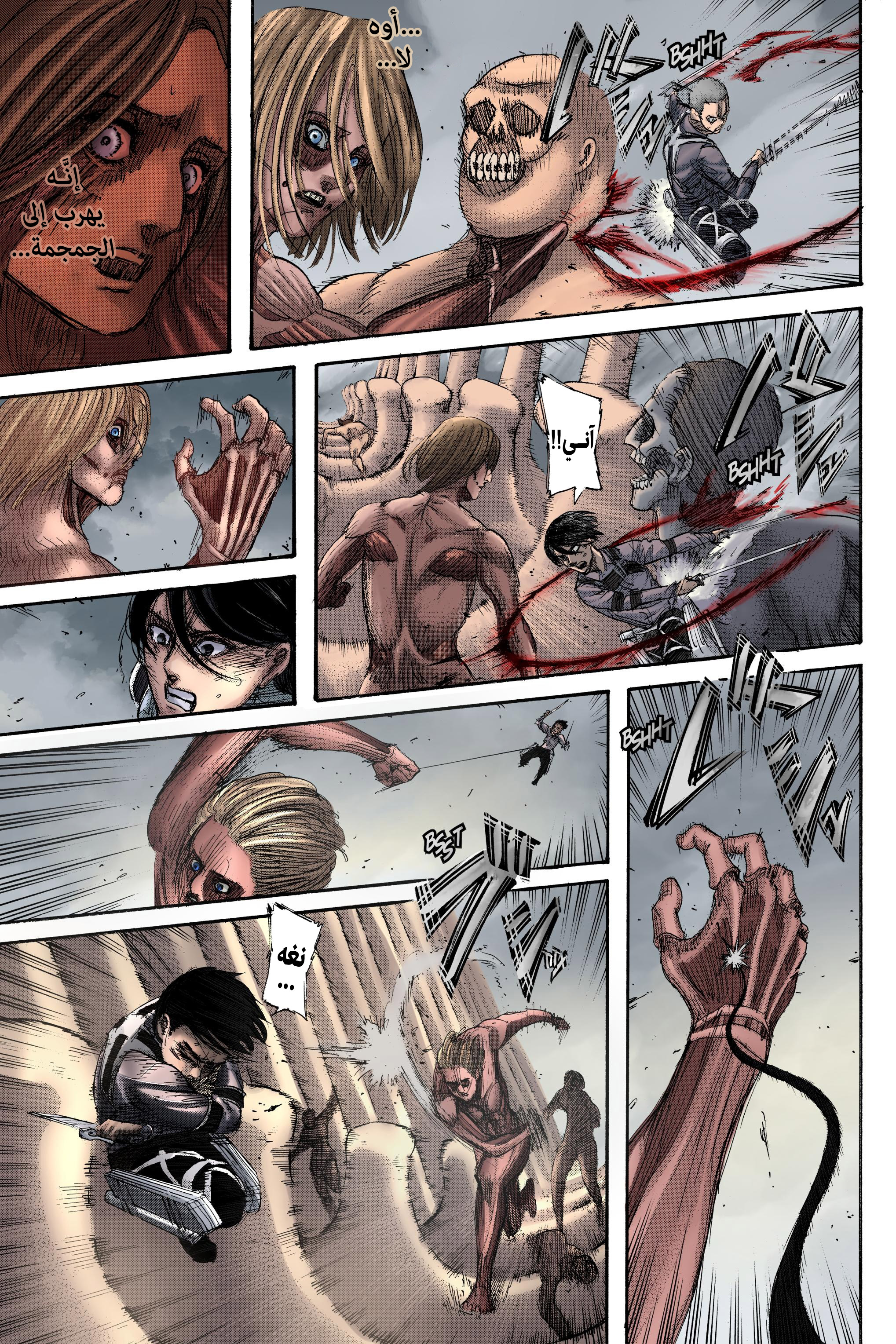 Read Shingeki no Kyojin AR Manga Online