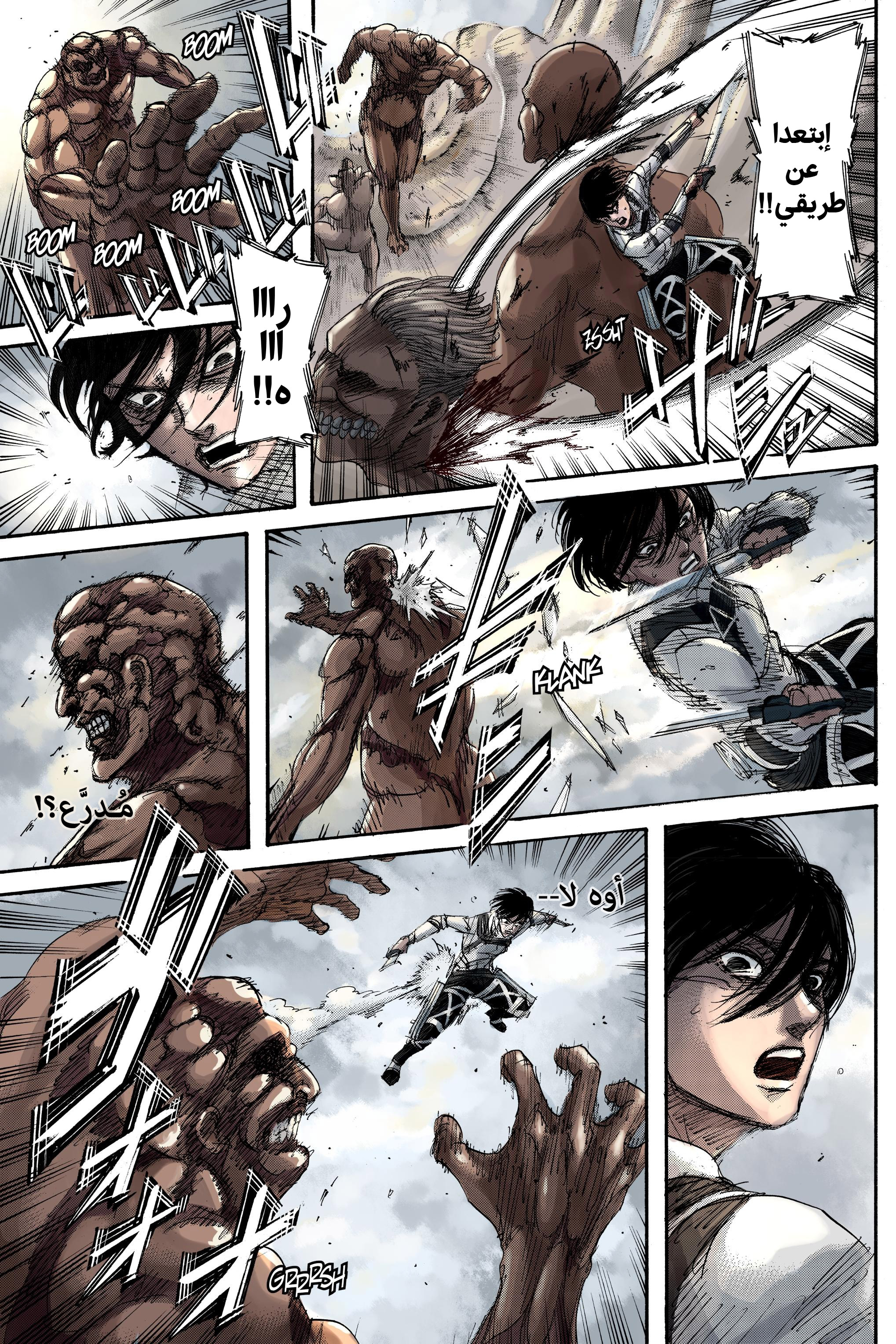 Read Shingeki no Kyojin AR Manga Online