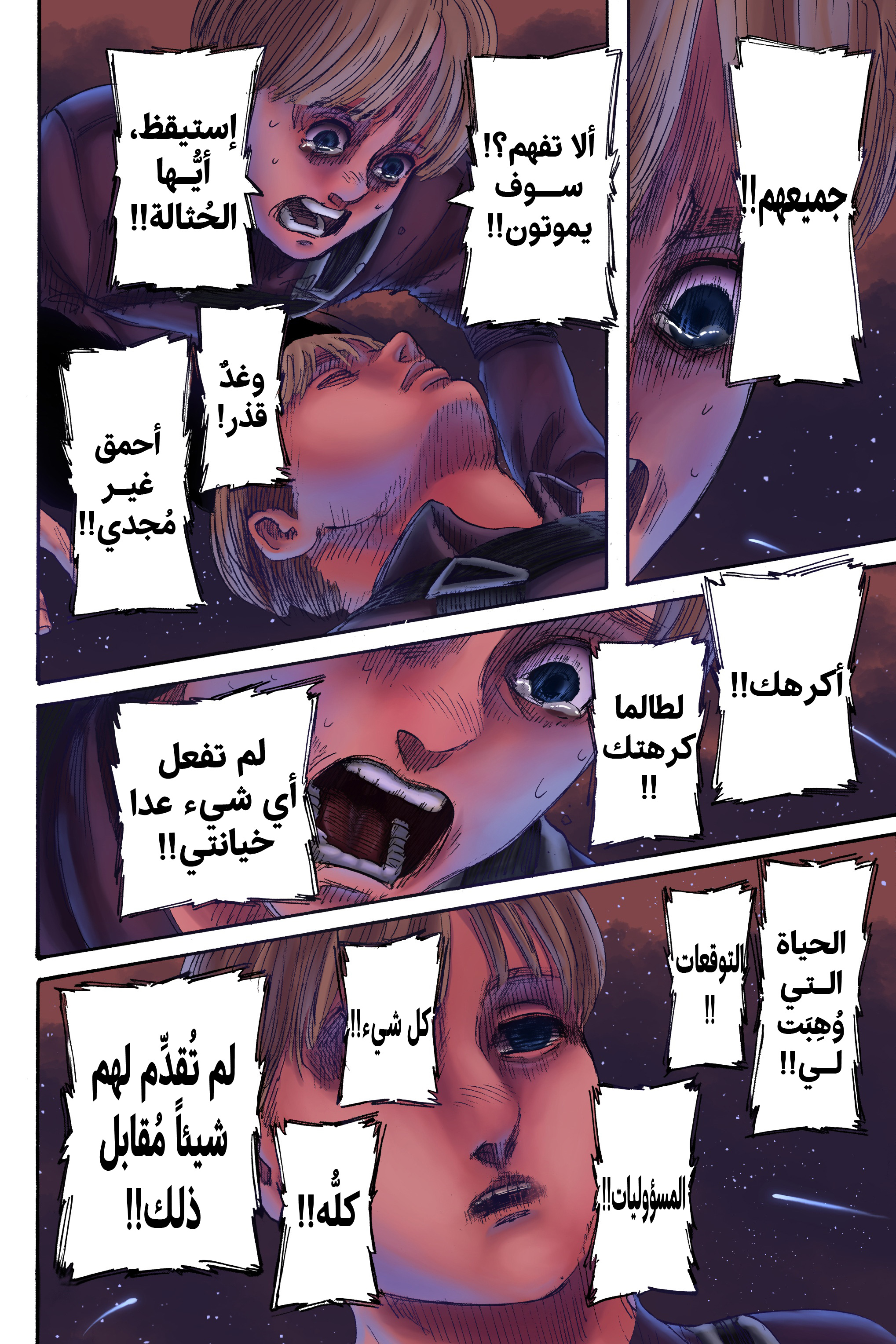 Read Shingeki no Kyojin AR Manga Online