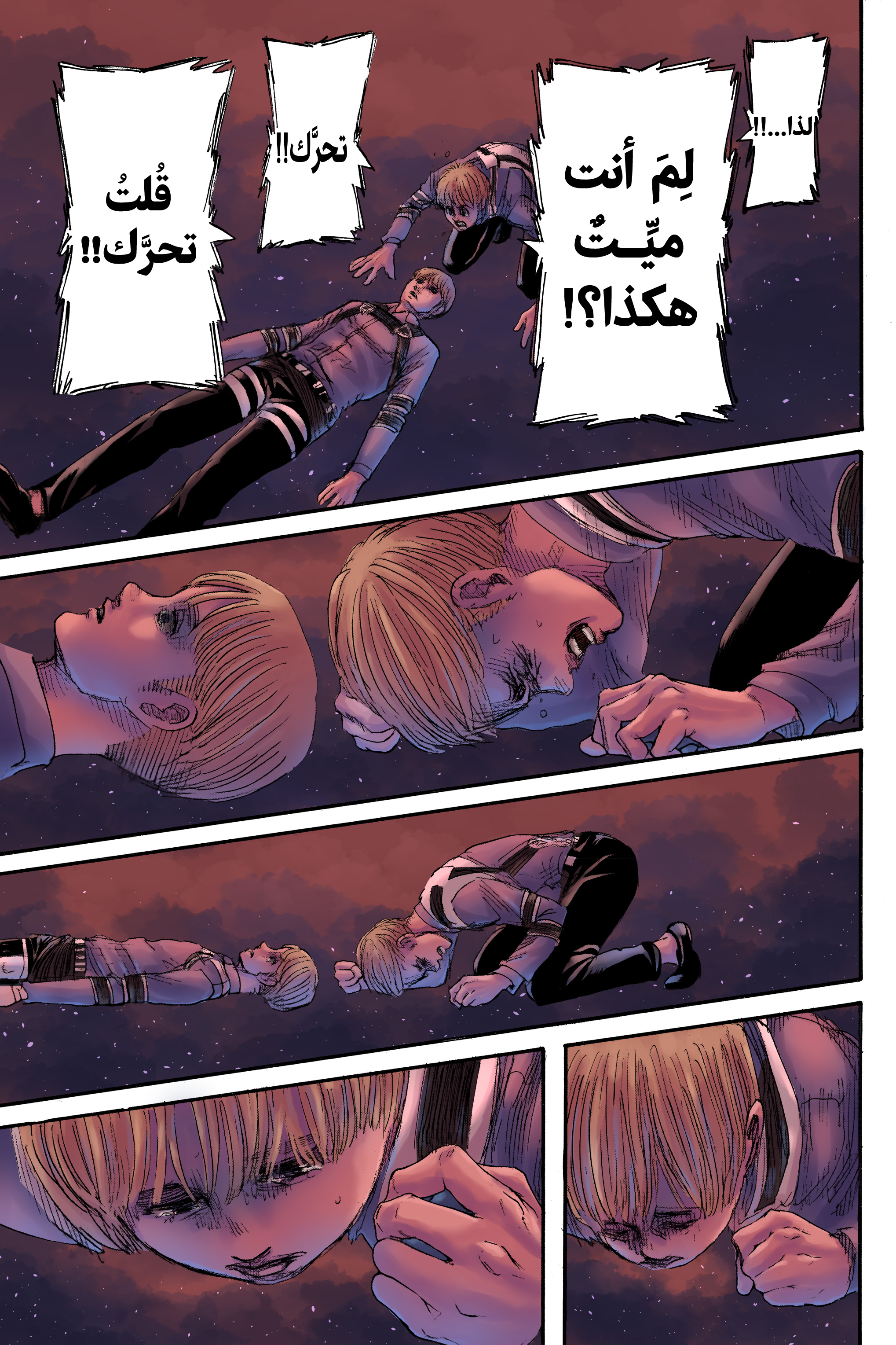 Read Shingeki no Kyojin AR Manga Online