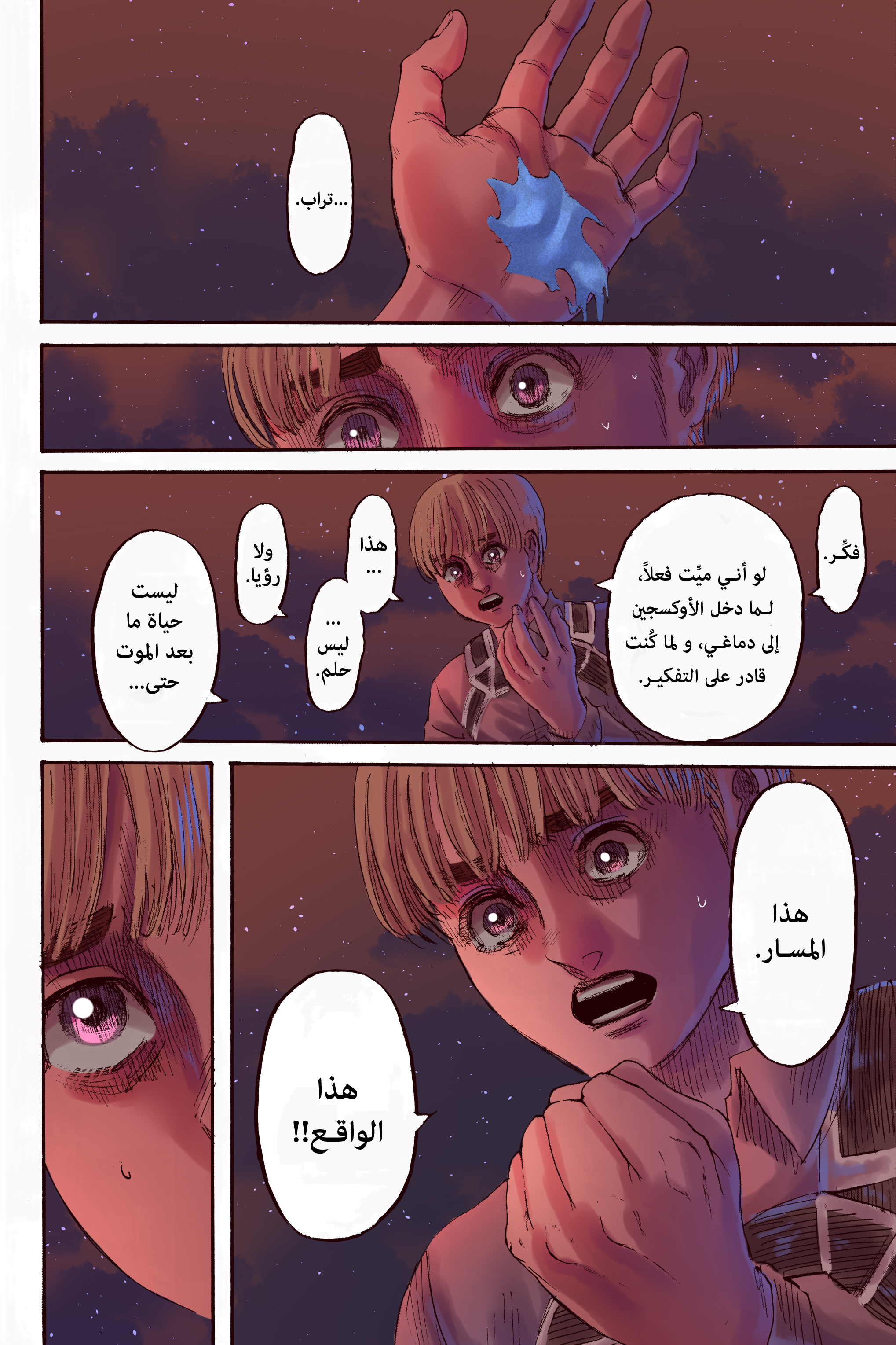 Read Shingeki no Kyojin AR Manga Online