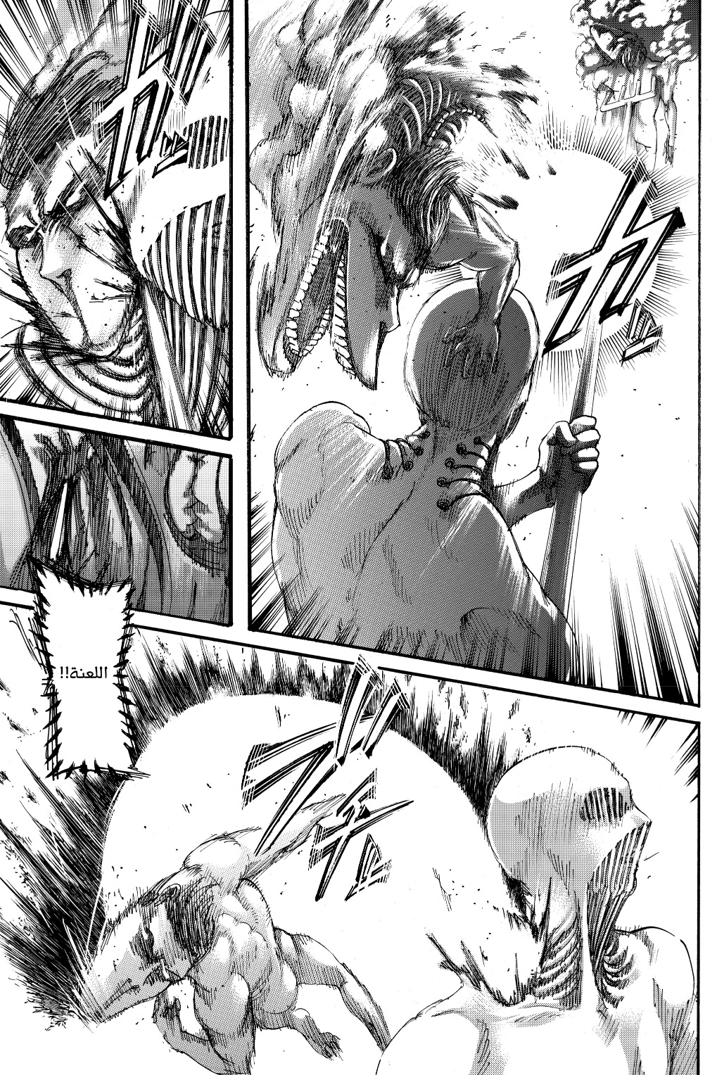 Read Shingeki no Kyojin AR Manga Online