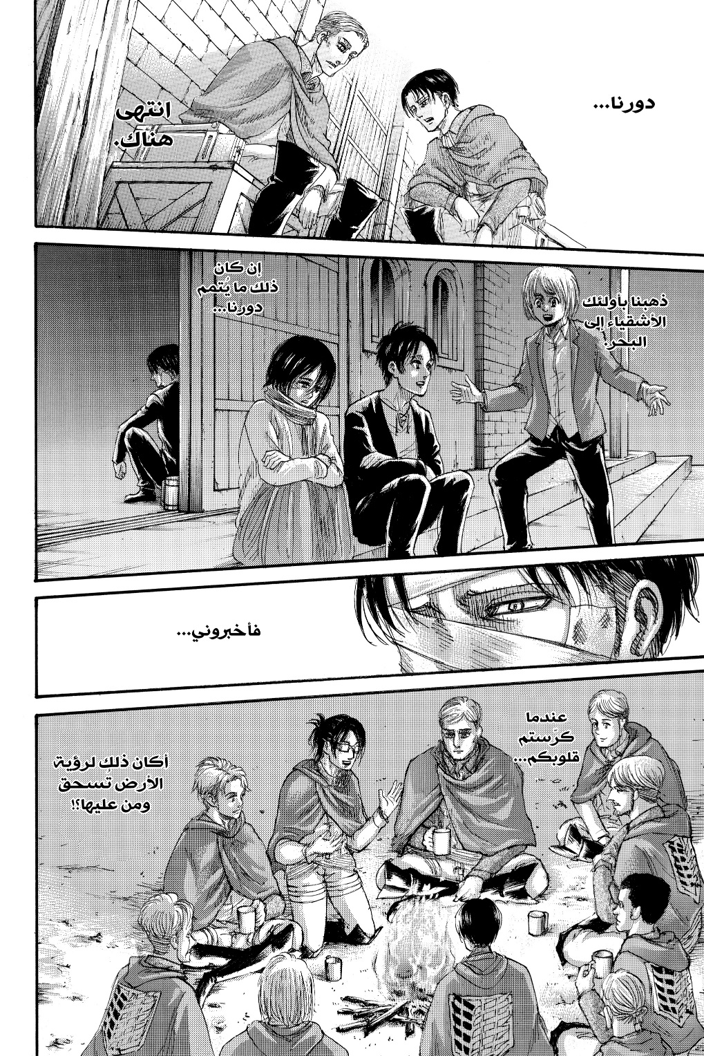Read Shingeki no Kyojin AR Manga Online