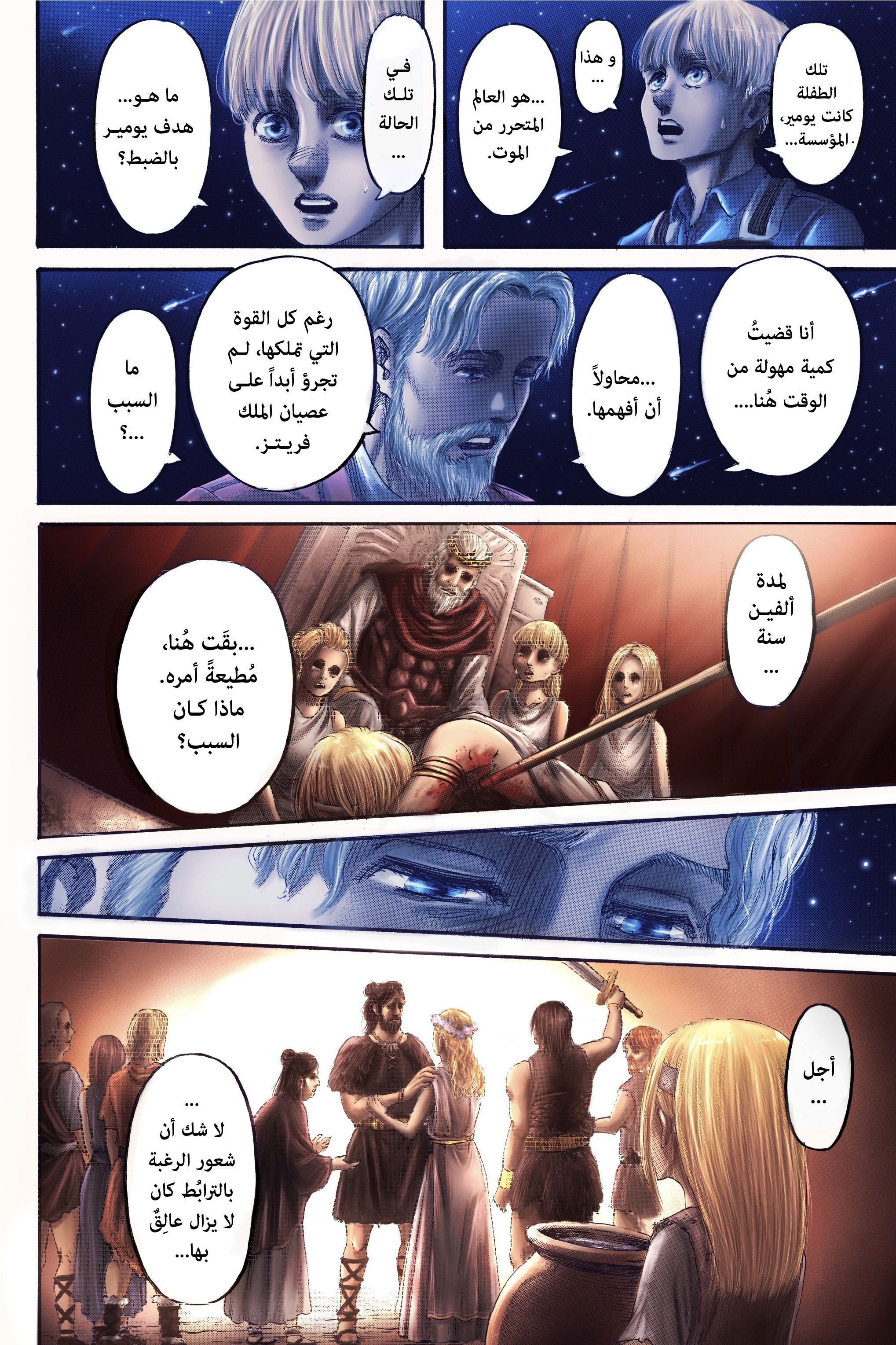 Read Shingeki no Kyojin AR Manga Online
