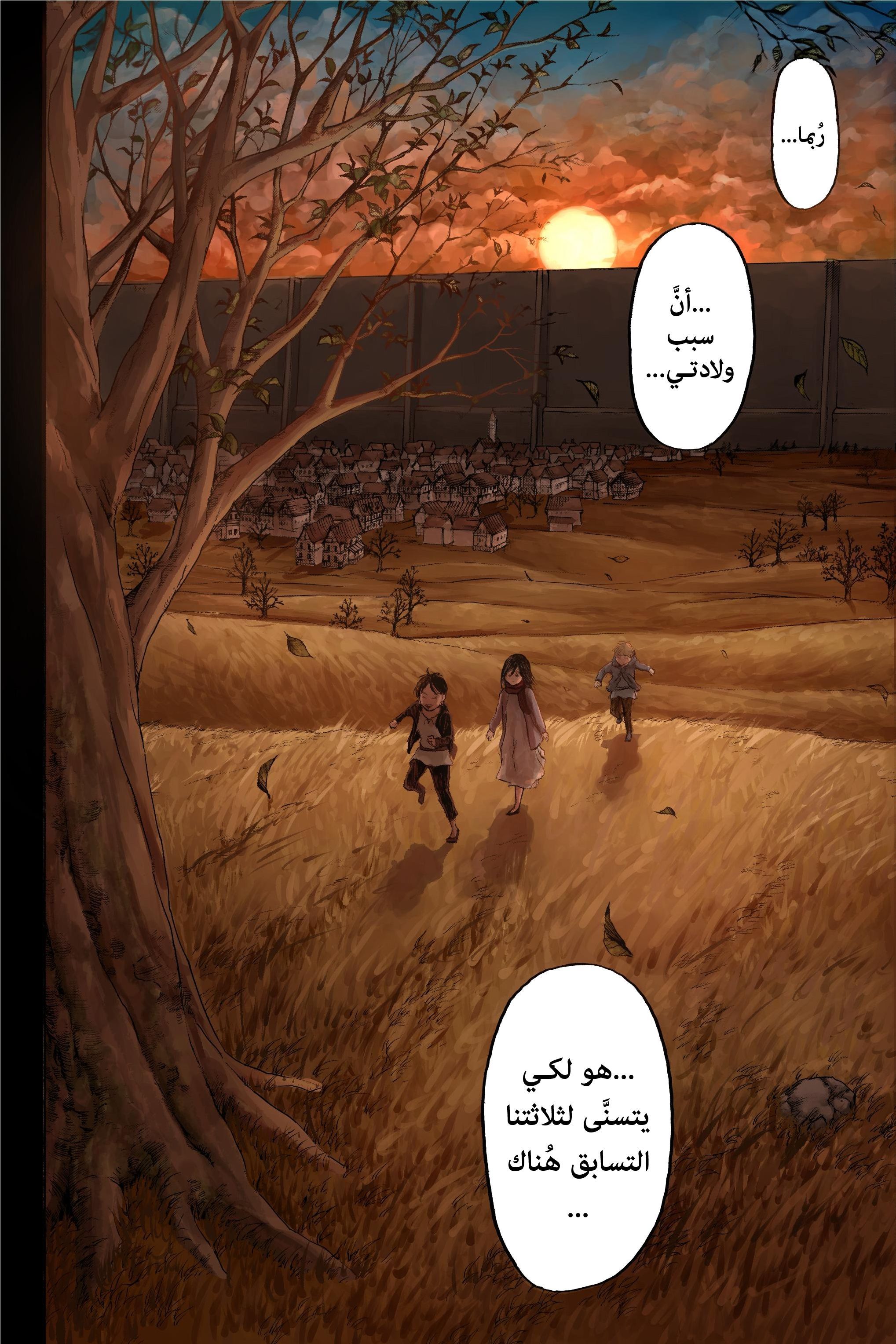 Read Shingeki no Kyojin AR Manga Online