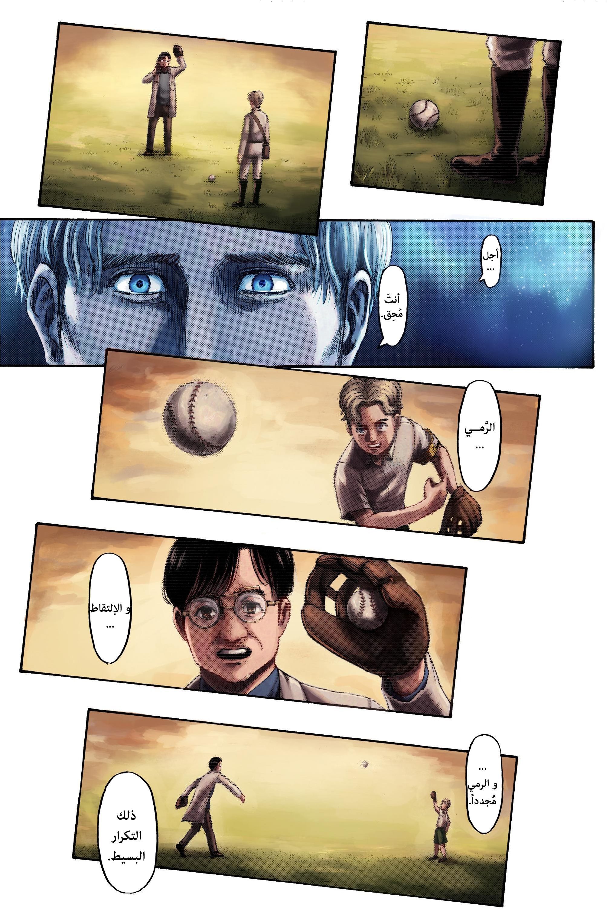 Read Shingeki no Kyojin AR Manga Online