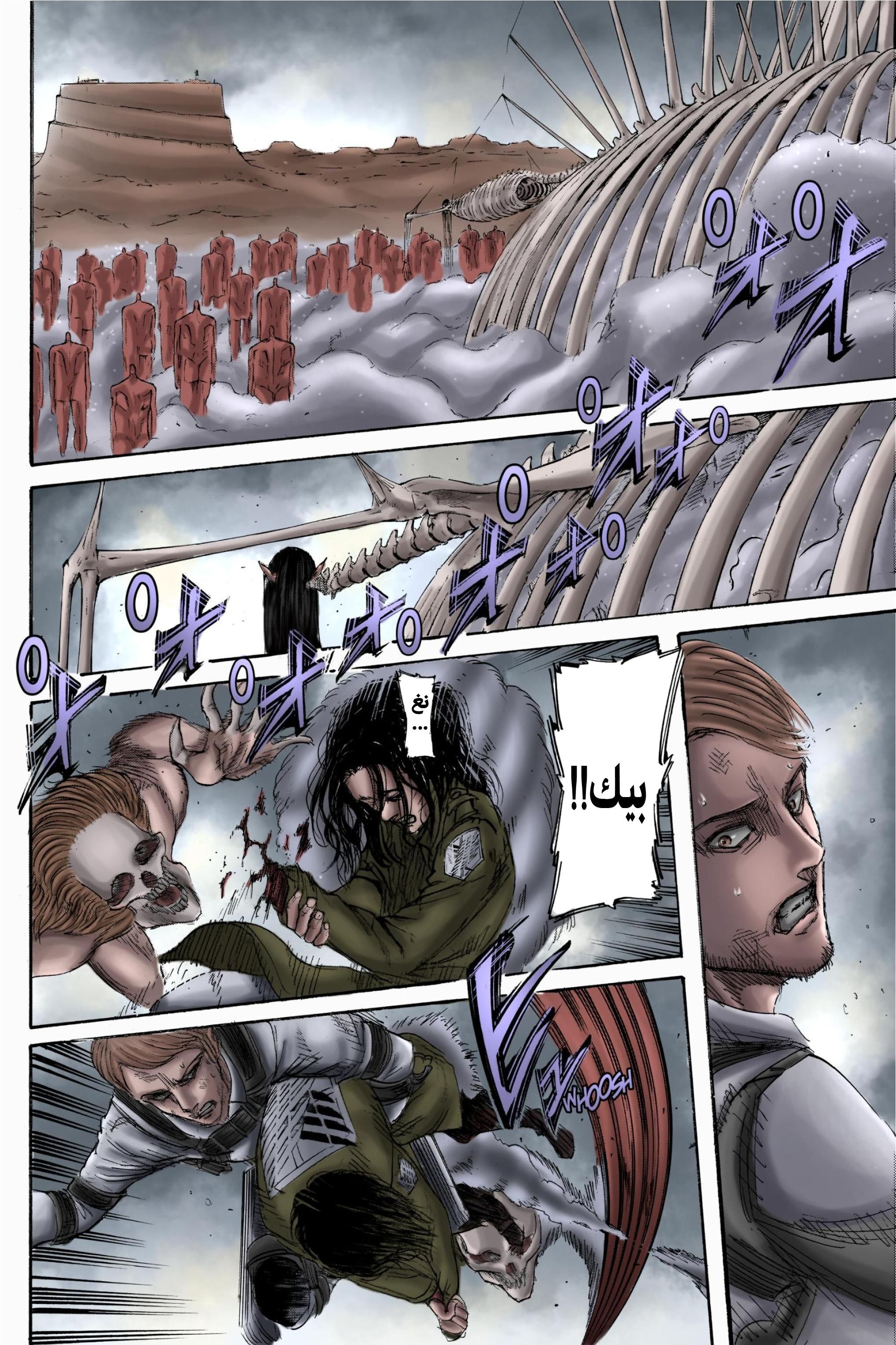 Read Shingeki no Kyojin AR Manga Online