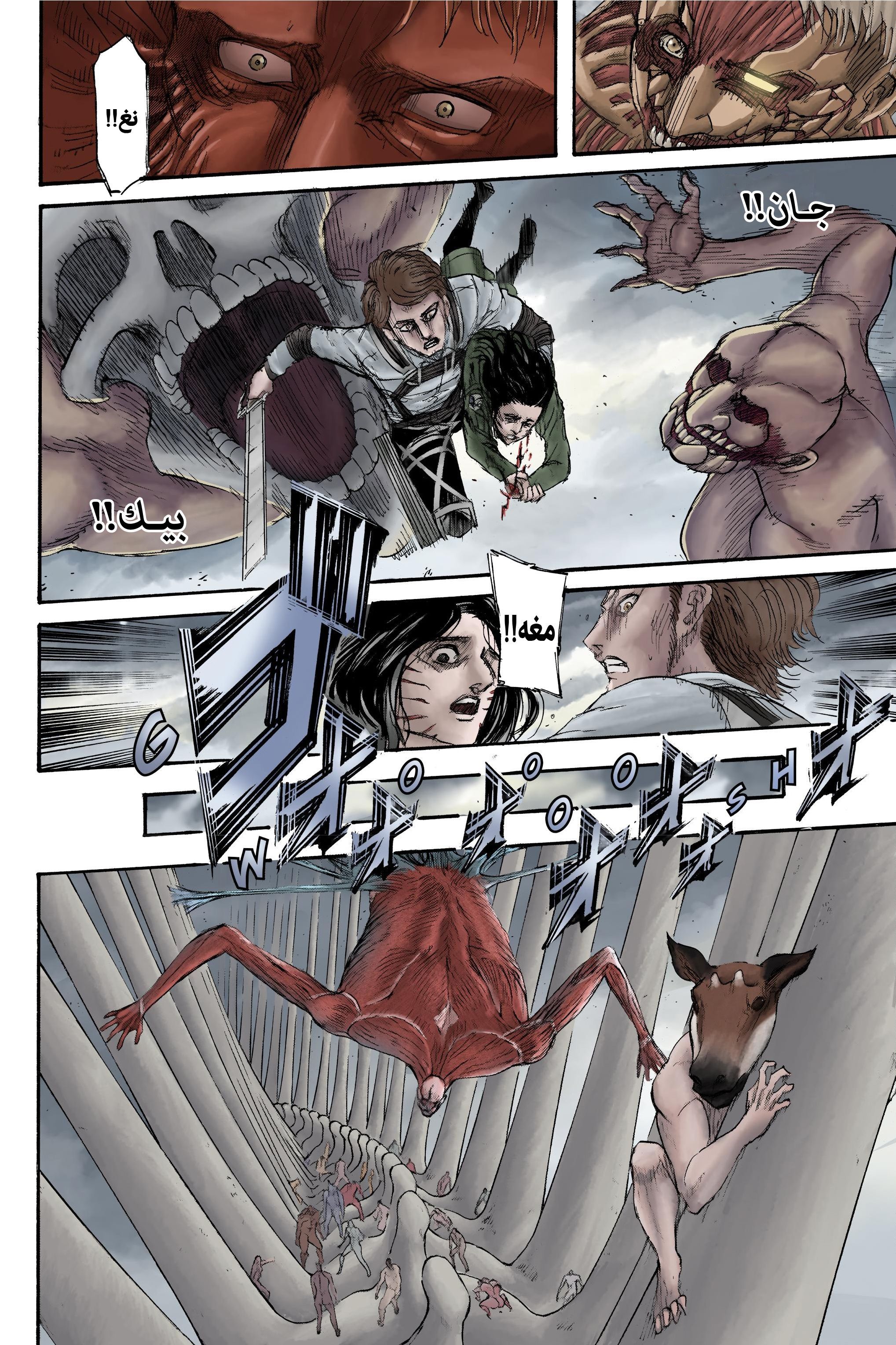 Read Shingeki no Kyojin AR Manga Online