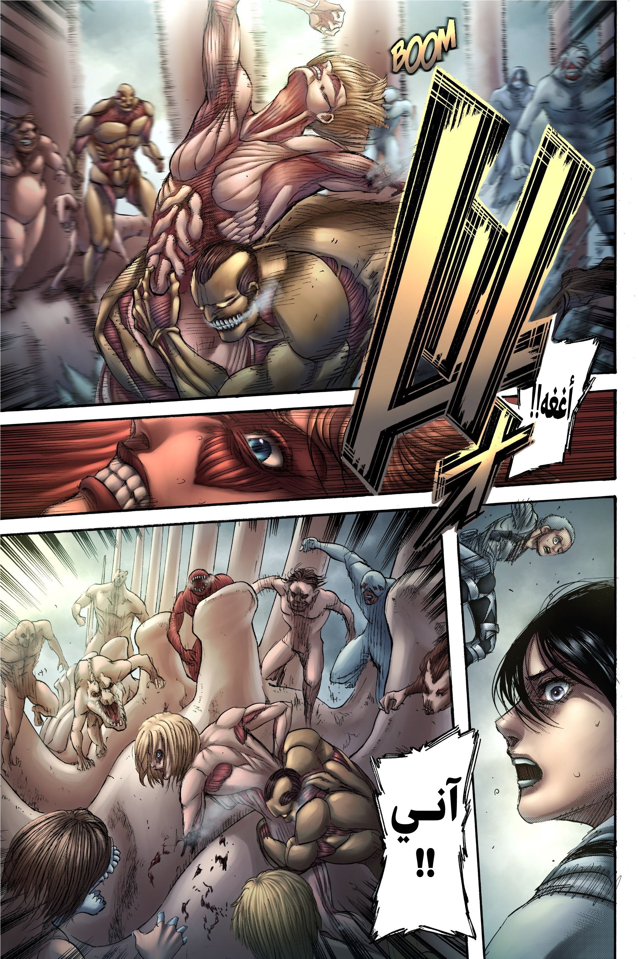 Read Shingeki no Kyojin AR Manga Online