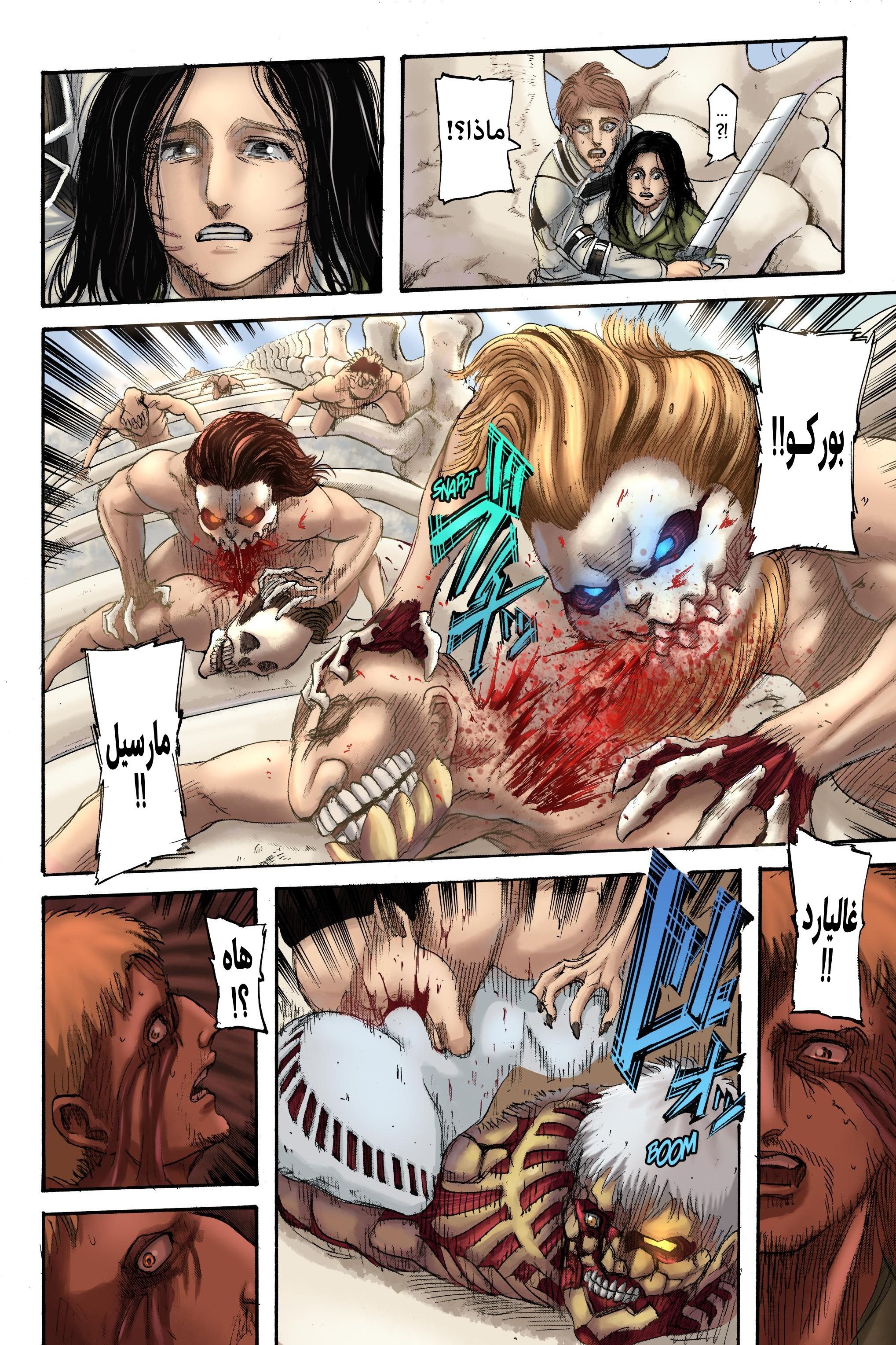 Read Shingeki no Kyojin AR Manga Online