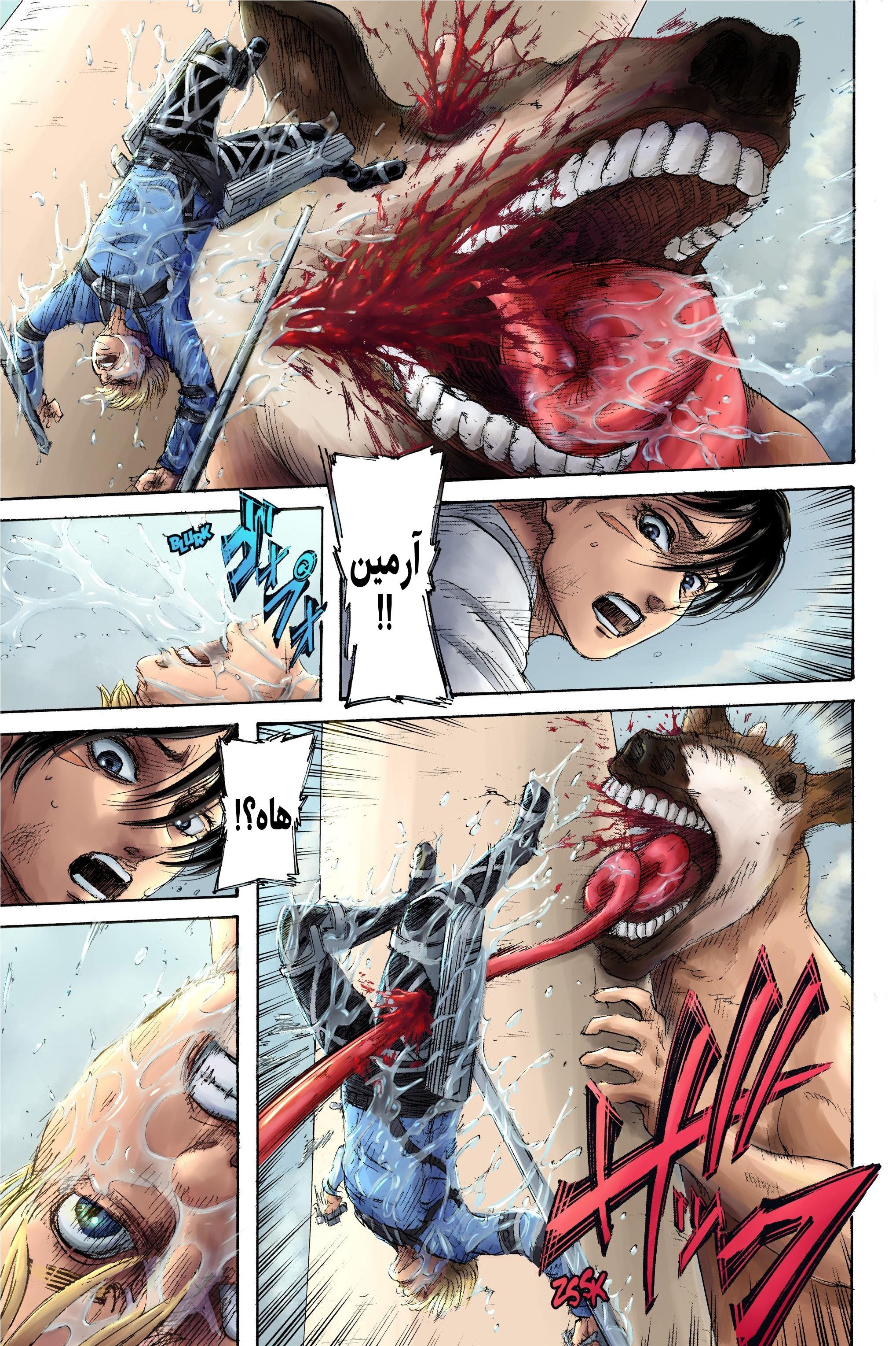 Read Shingeki no Kyojin AR Manga Online