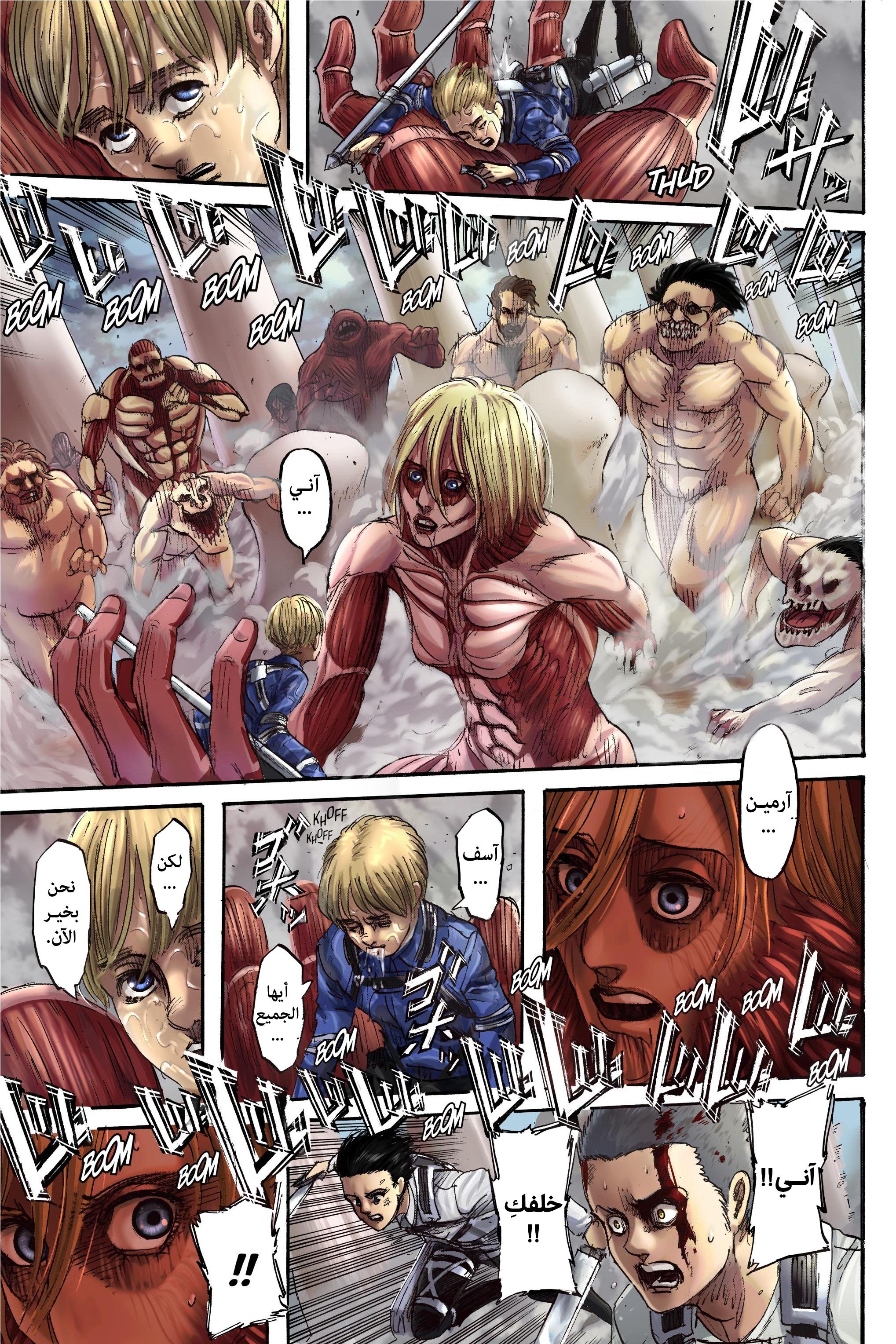 Read Shingeki no Kyojin AR Manga Online