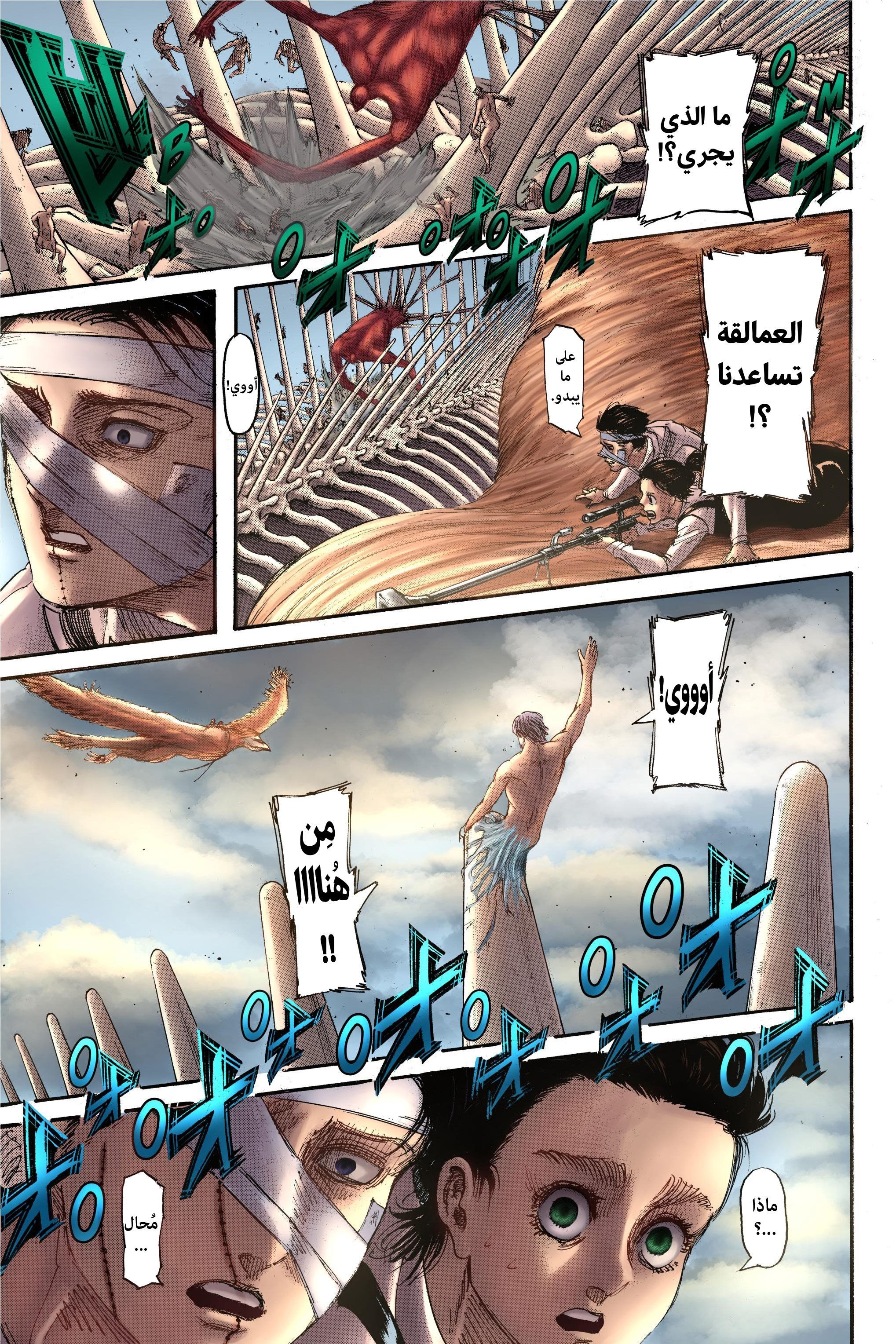 Read Shingeki no Kyojin AR Manga Online