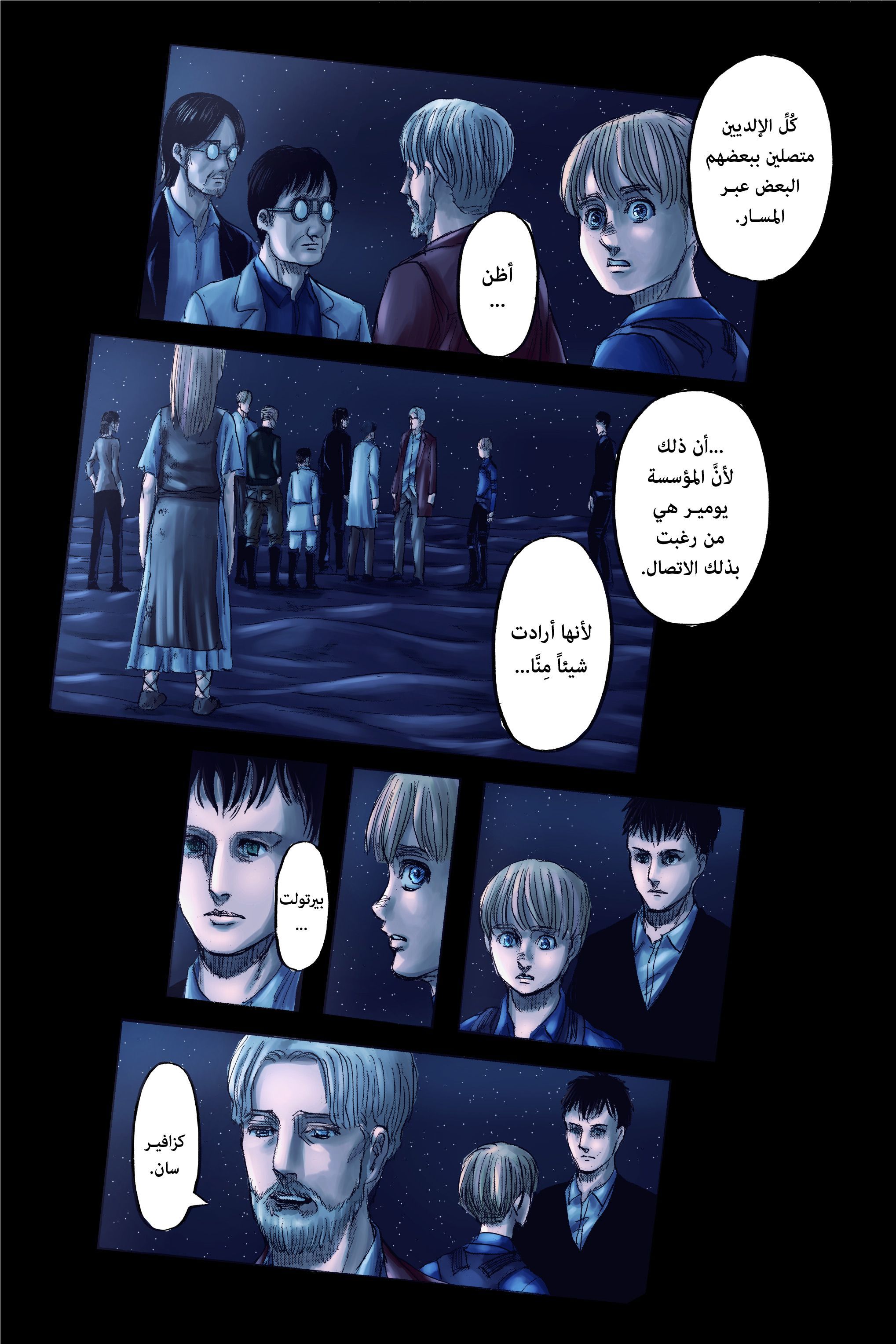 Read Shingeki no Kyojin AR Manga Online
