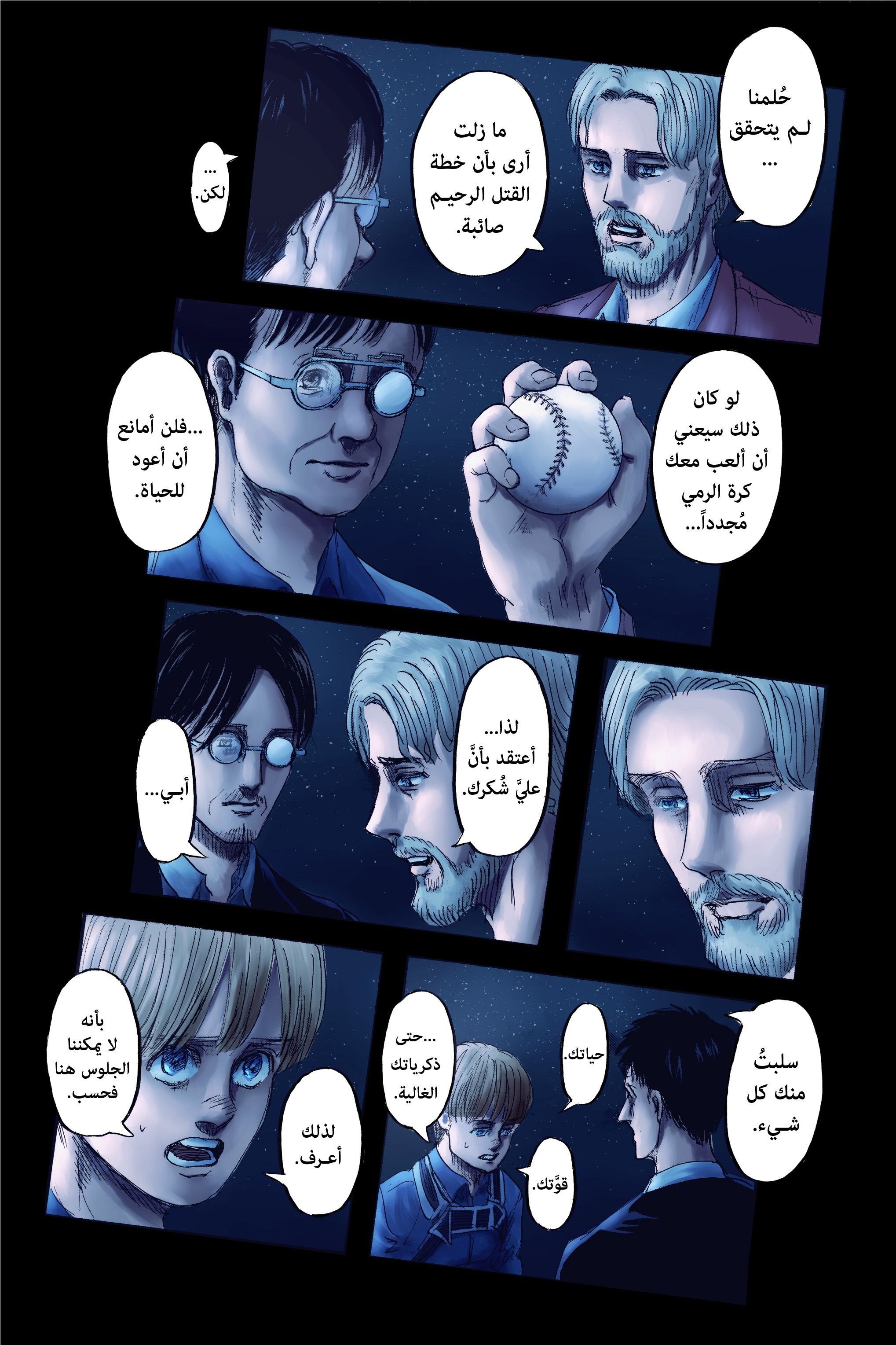 Read Shingeki no Kyojin AR Manga Online
