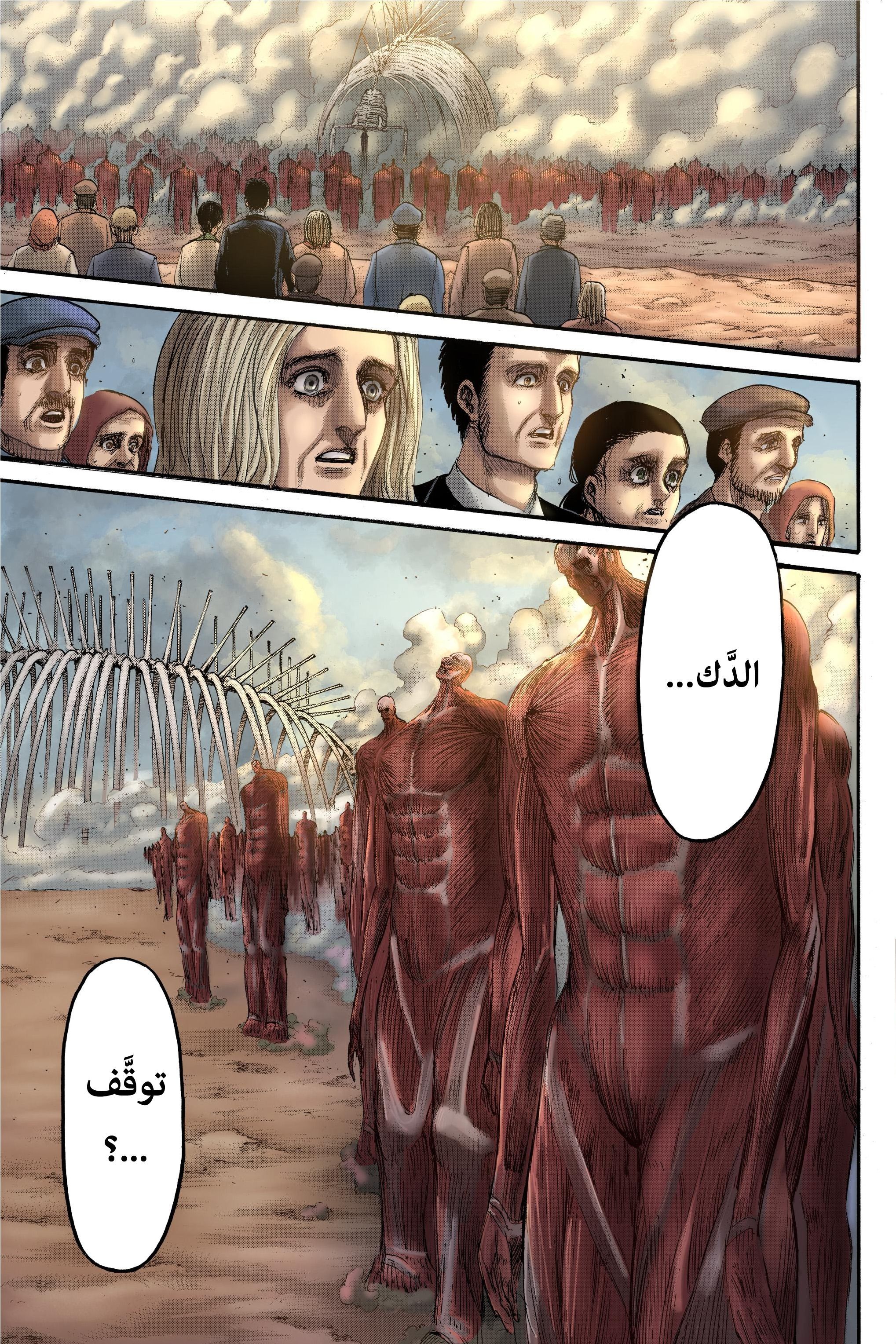 Read Shingeki no Kyojin AR Manga Online