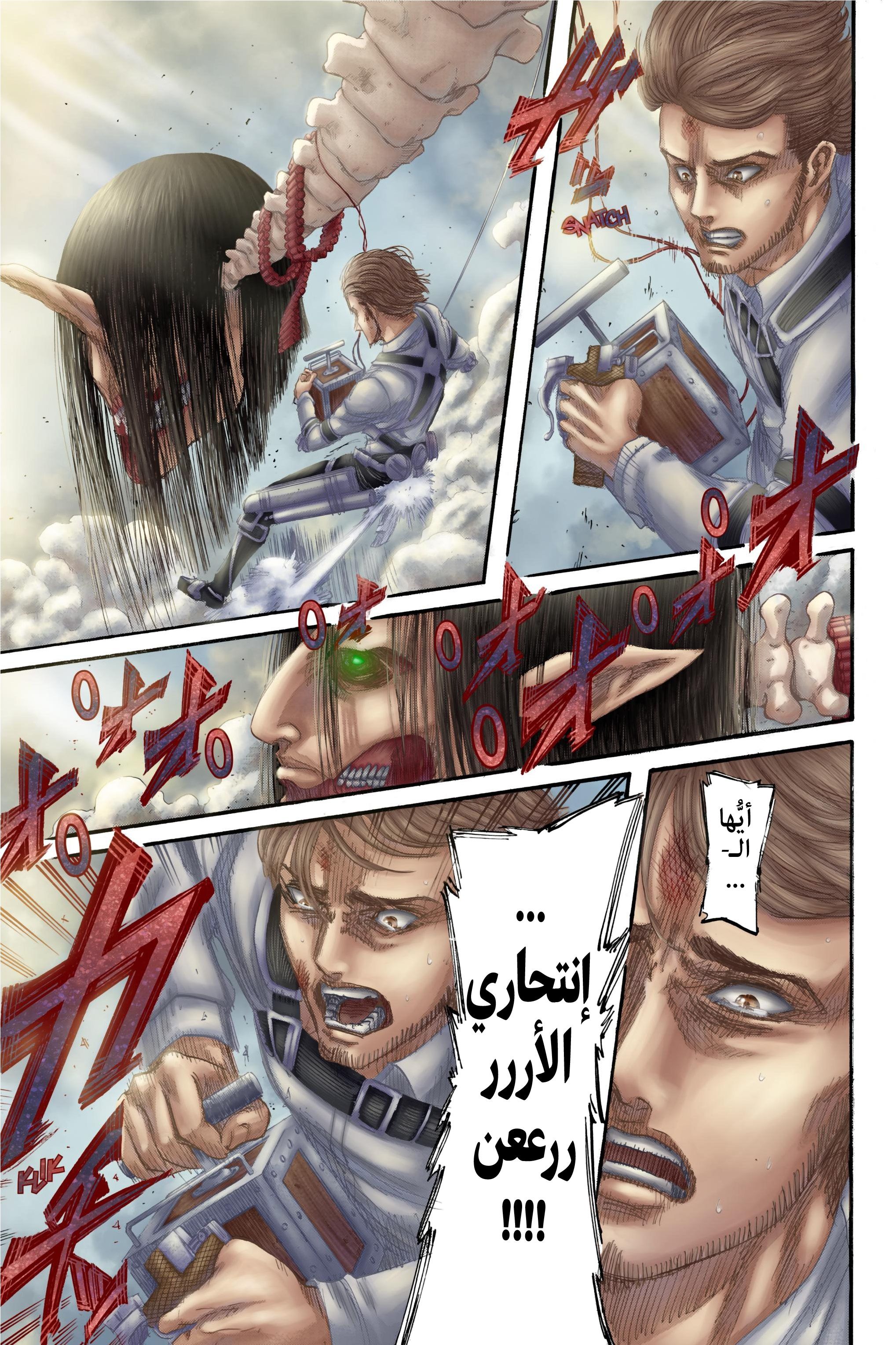 Read Shingeki no Kyojin AR Manga Online