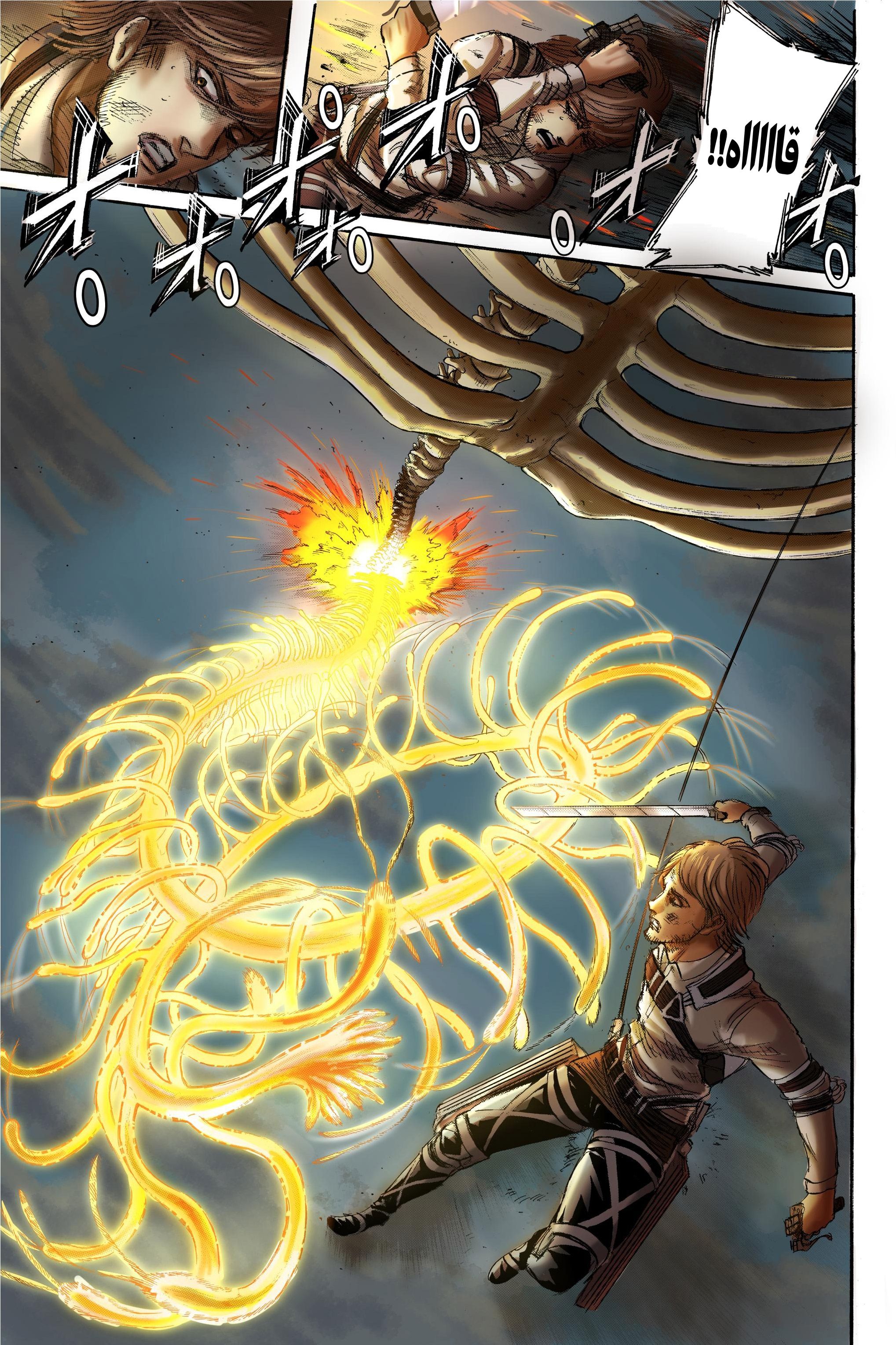 Read Shingeki no Kyojin AR Manga Online