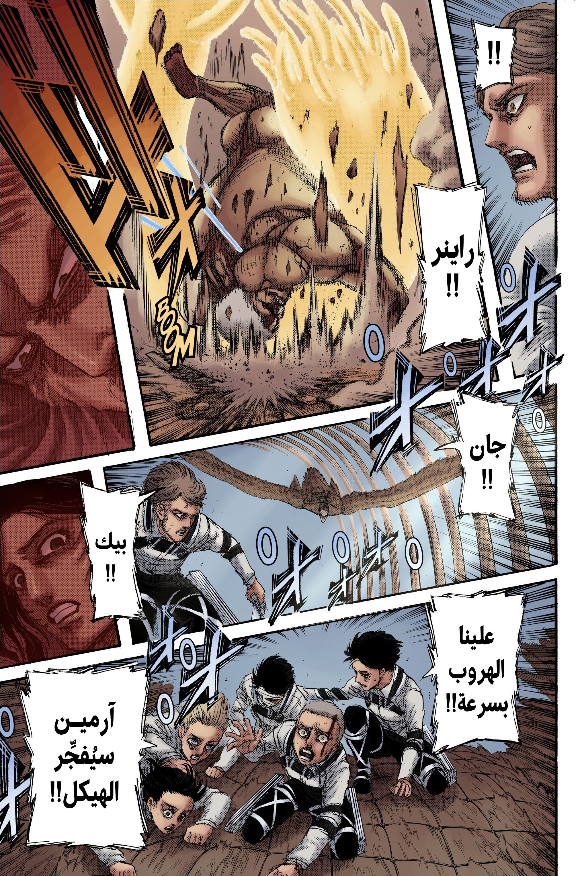 Read Shingeki no Kyojin AR Manga Online