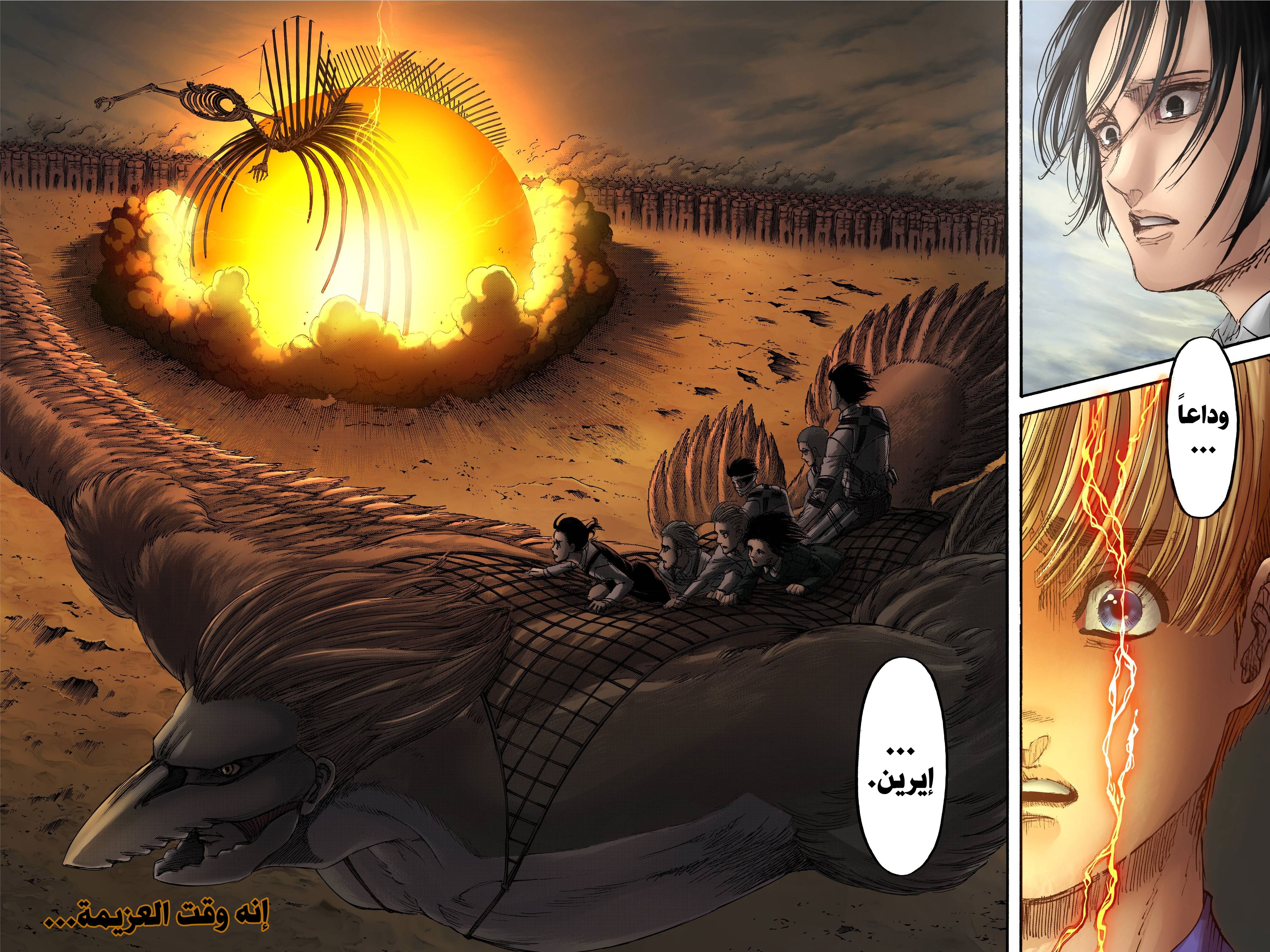 Read Shingeki no Kyojin AR Manga Online
