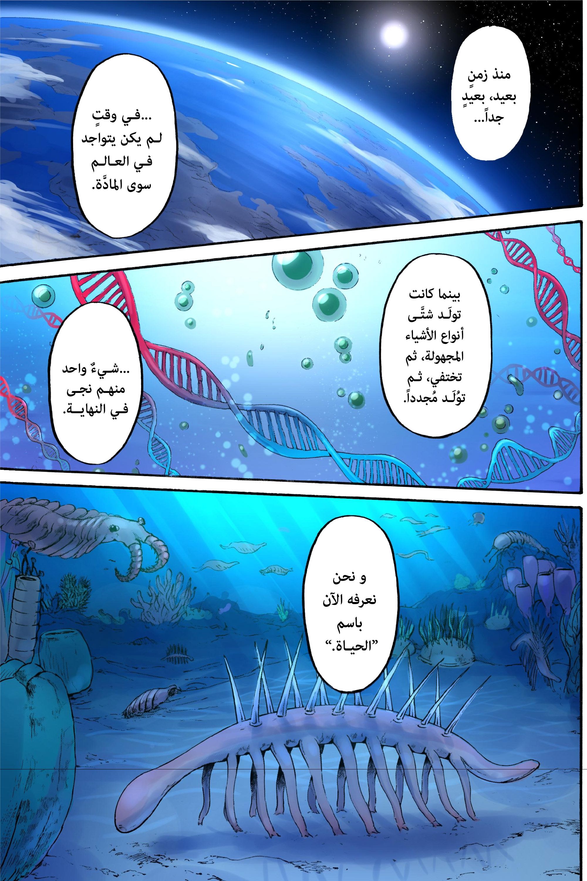 Read Shingeki no Kyojin AR Manga Online