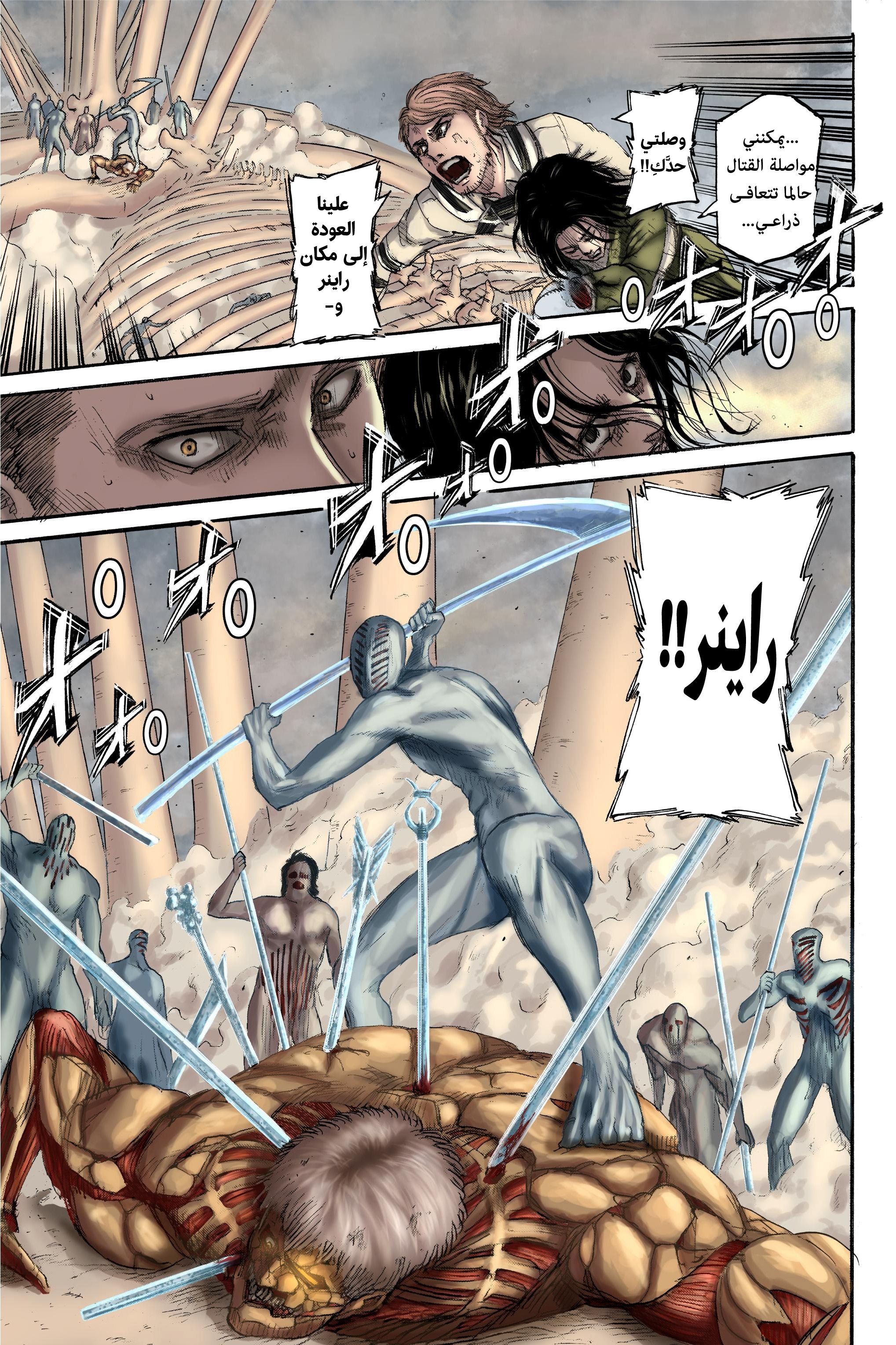 Read Shingeki no Kyojin AR Manga Online