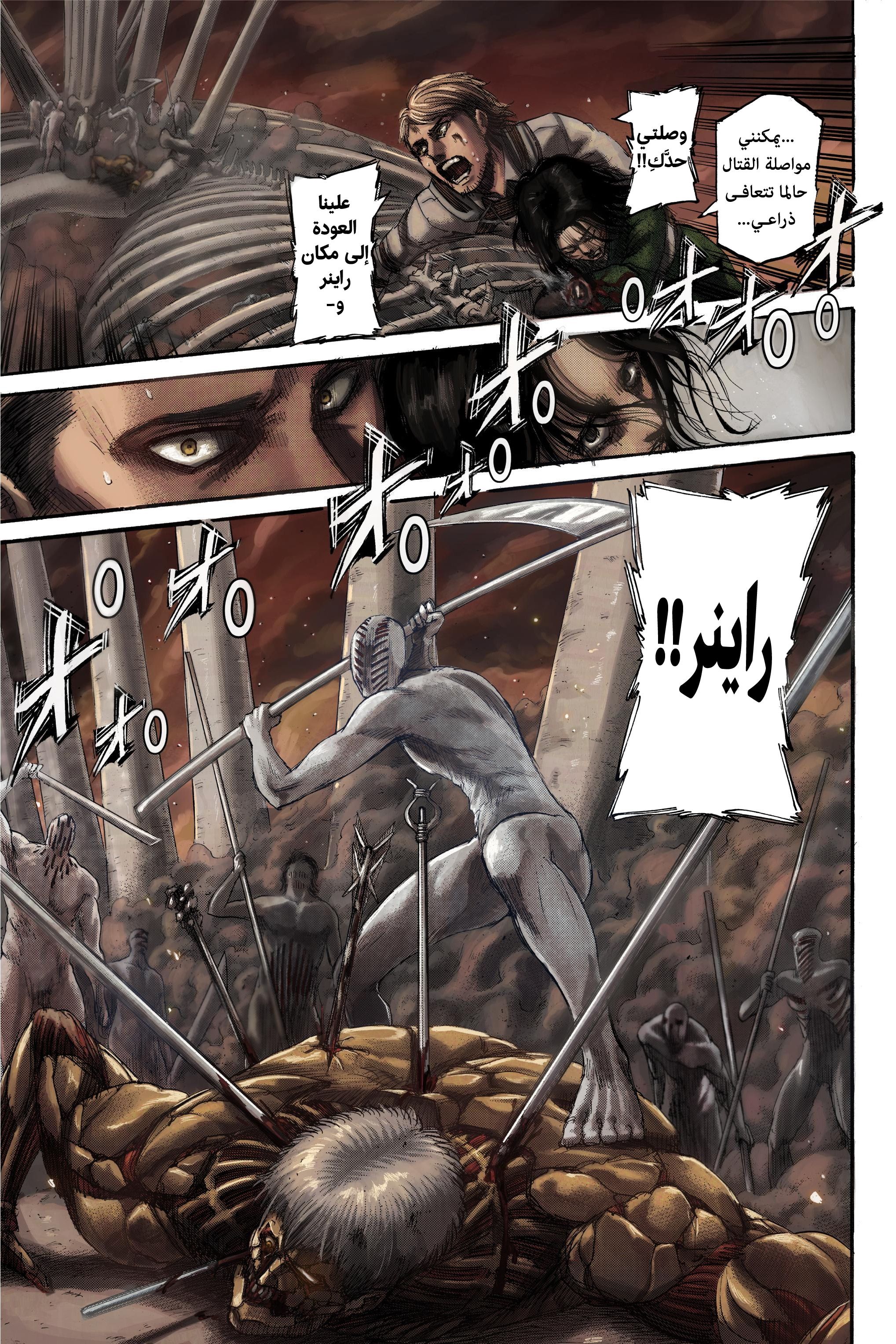 Read Shingeki no Kyojin AR Manga Online