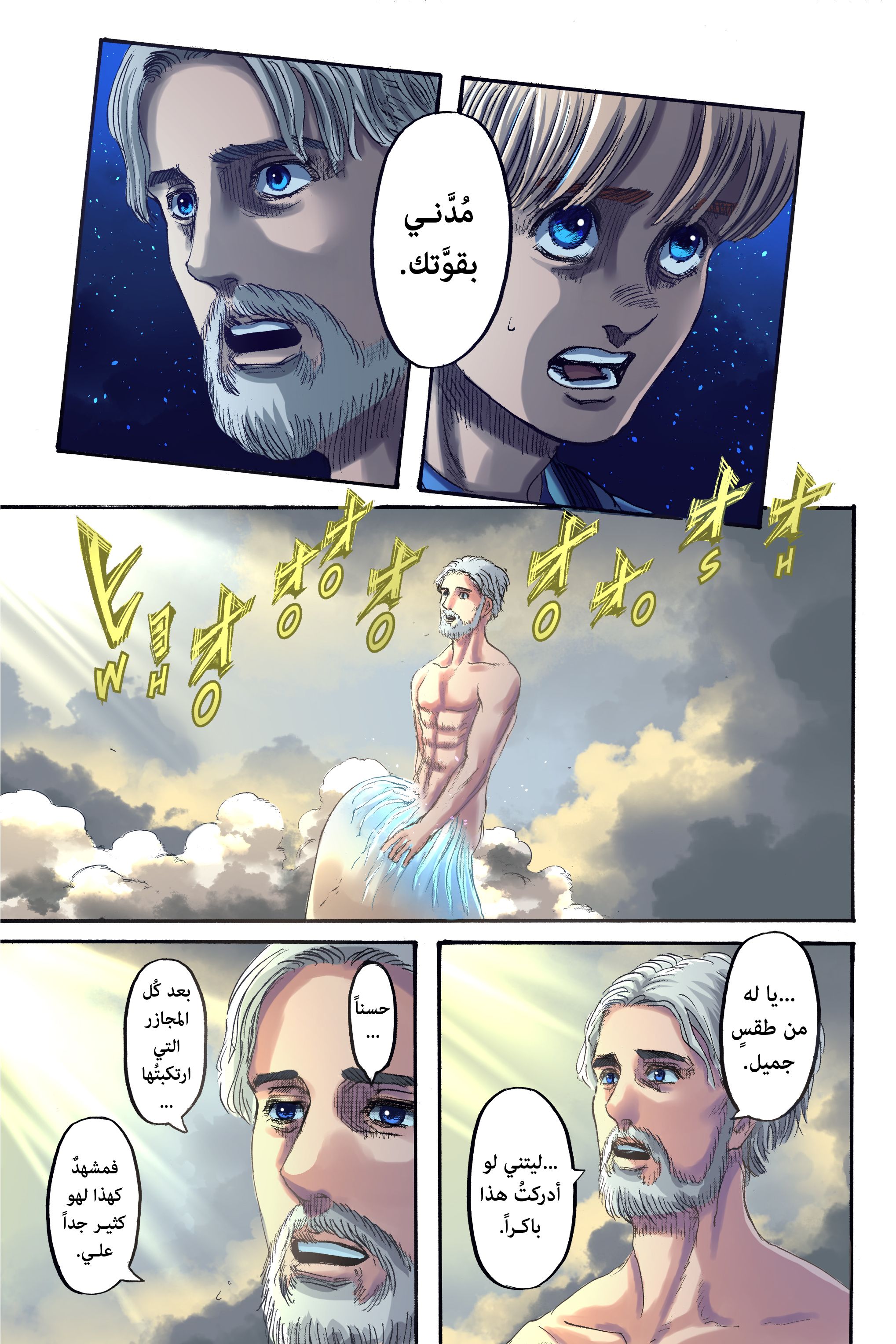 Read Shingeki no Kyojin AR Manga Online