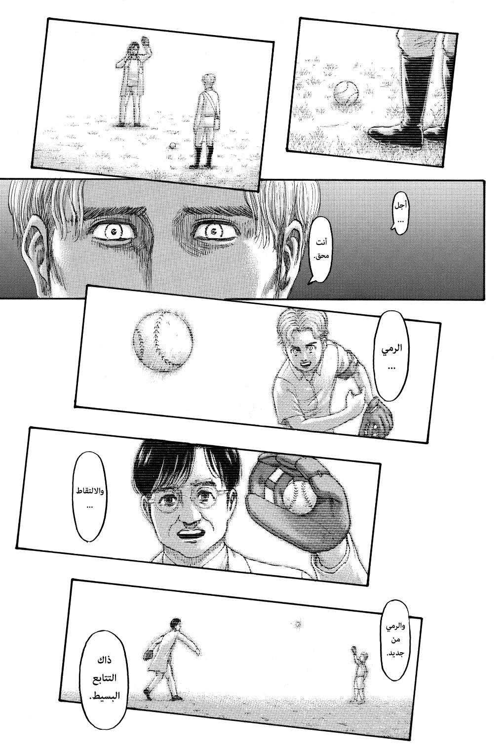 Read Shingeki no Kyojin AR Manga Online