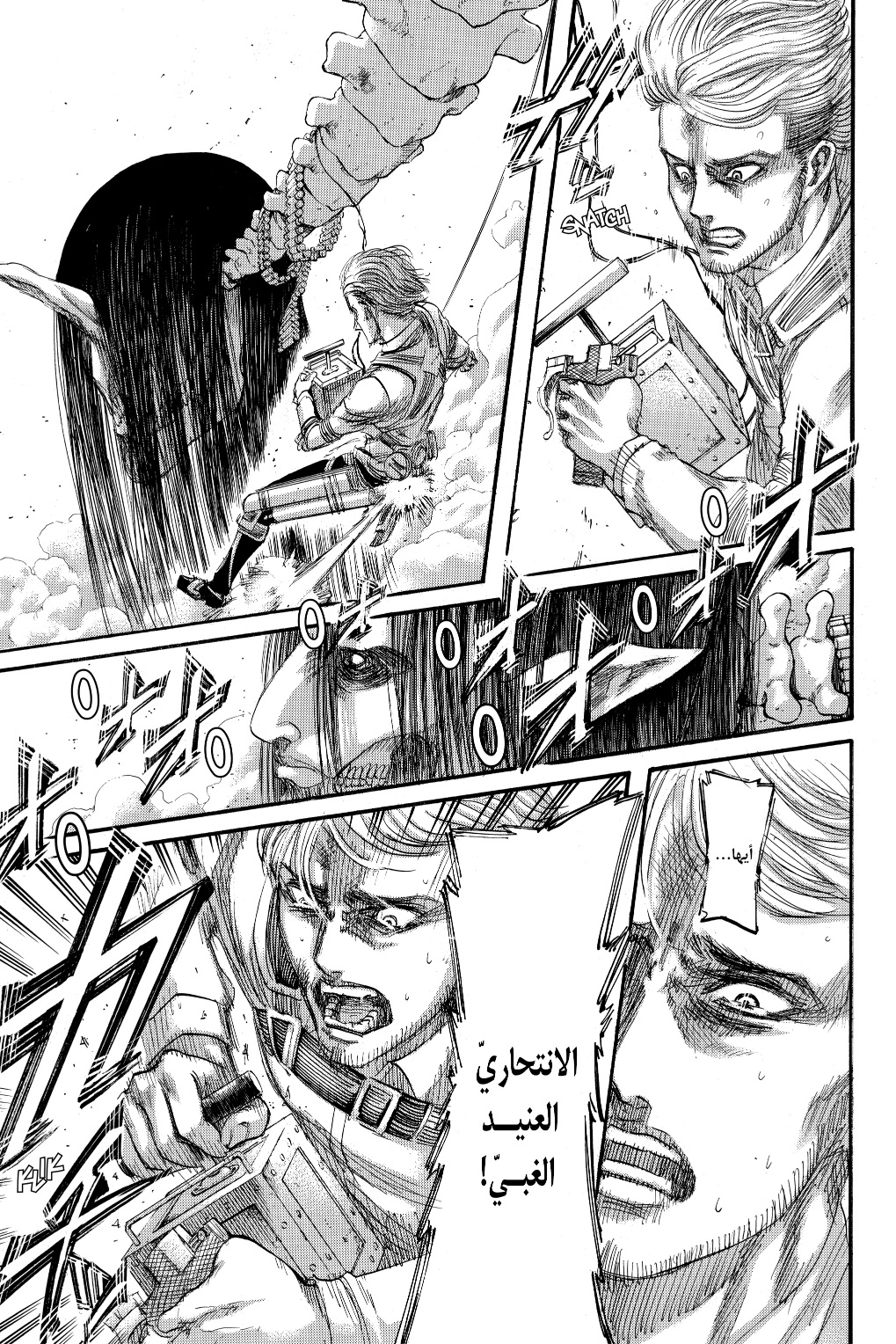 Read Shingeki no Kyojin AR Manga Online