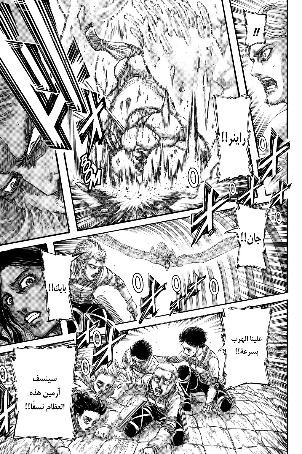 Read Shingeki no Kyojin AR Manga Online