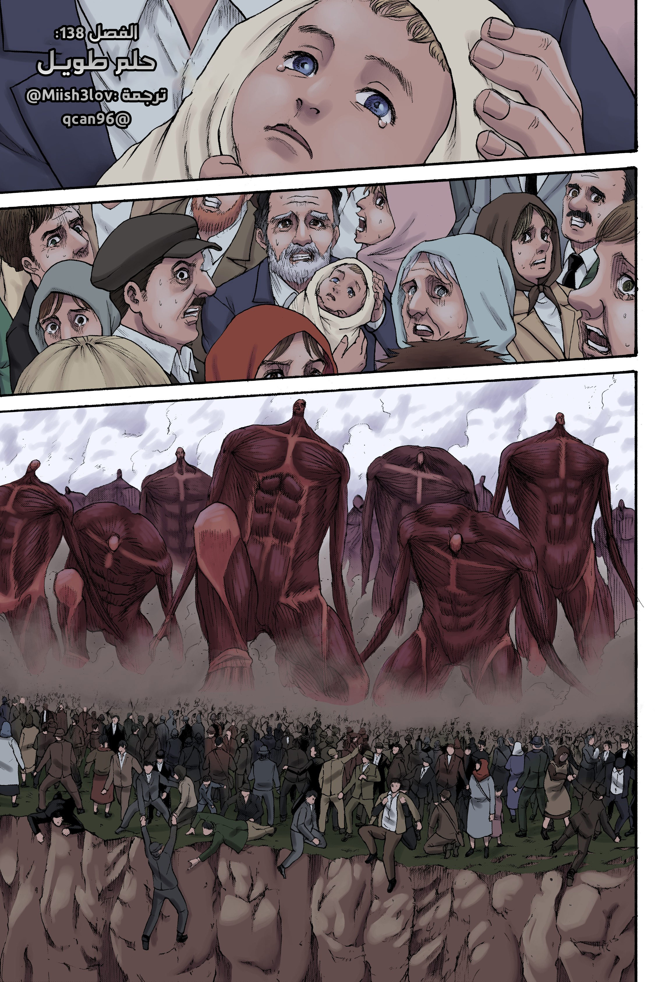 Read Shingeki no Kyojin AR Manga Online