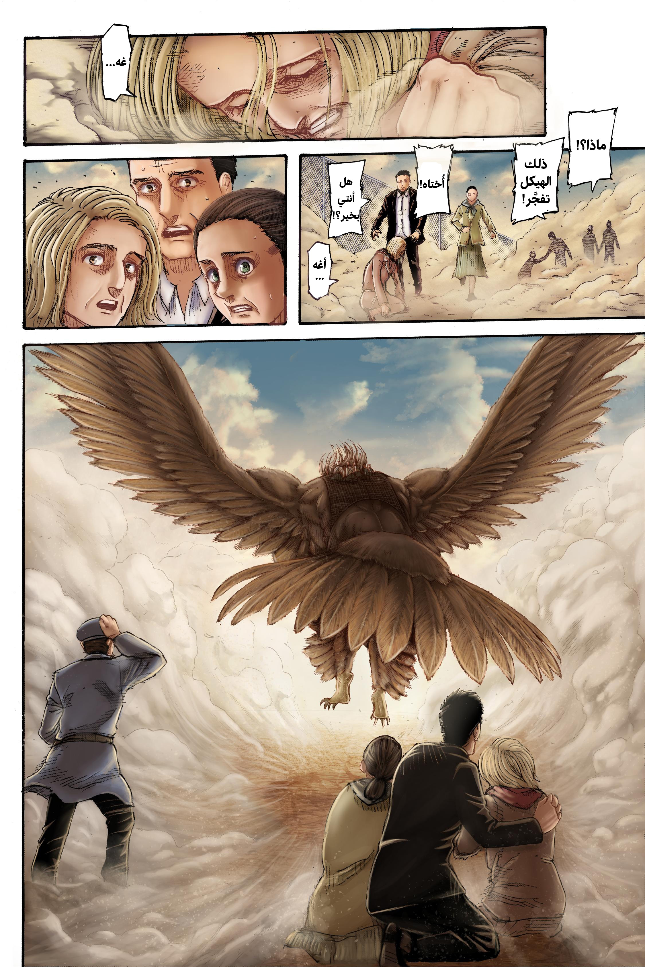 Read Shingeki no Kyojin AR Manga Online