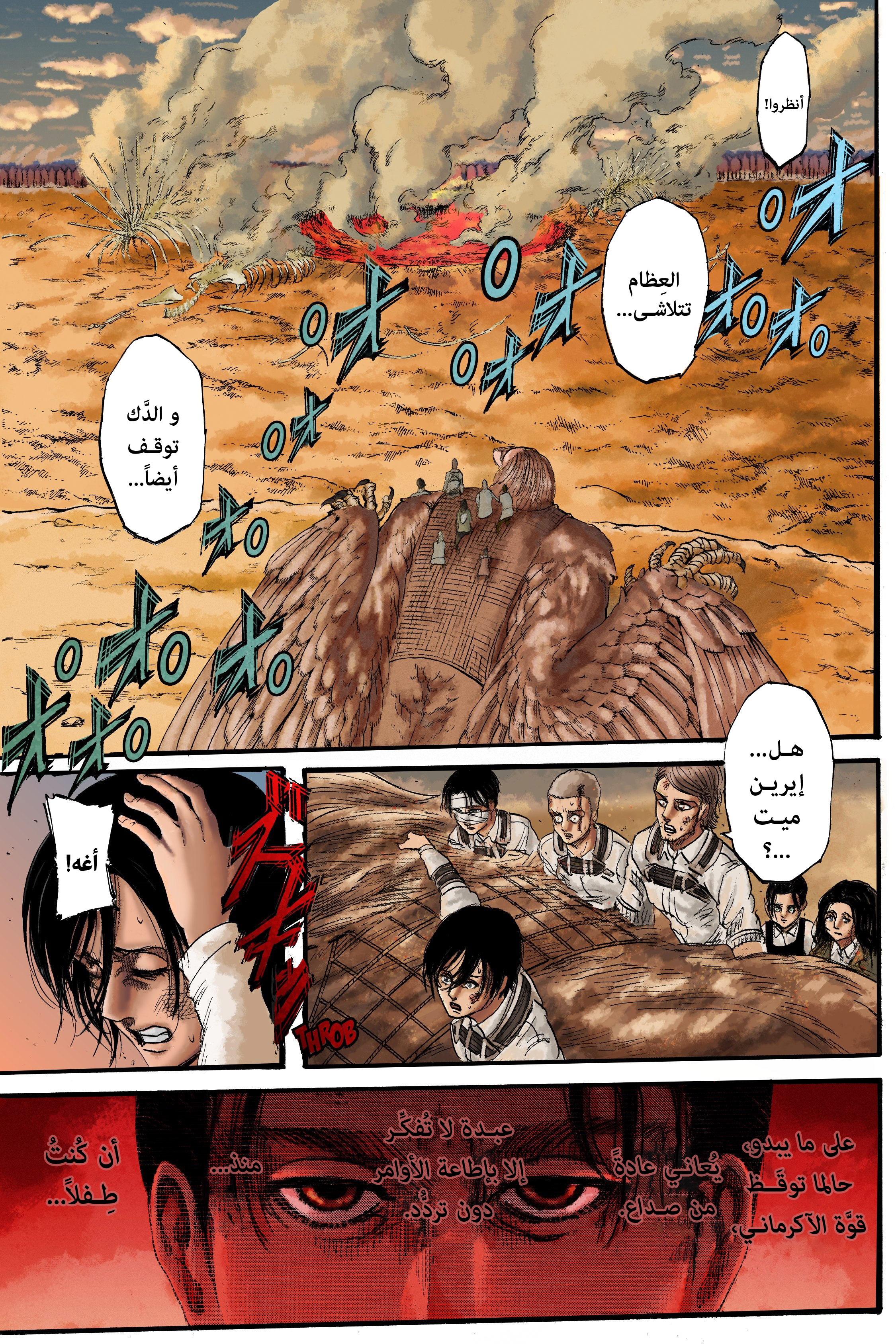 Read Shingeki no Kyojin AR Manga Online