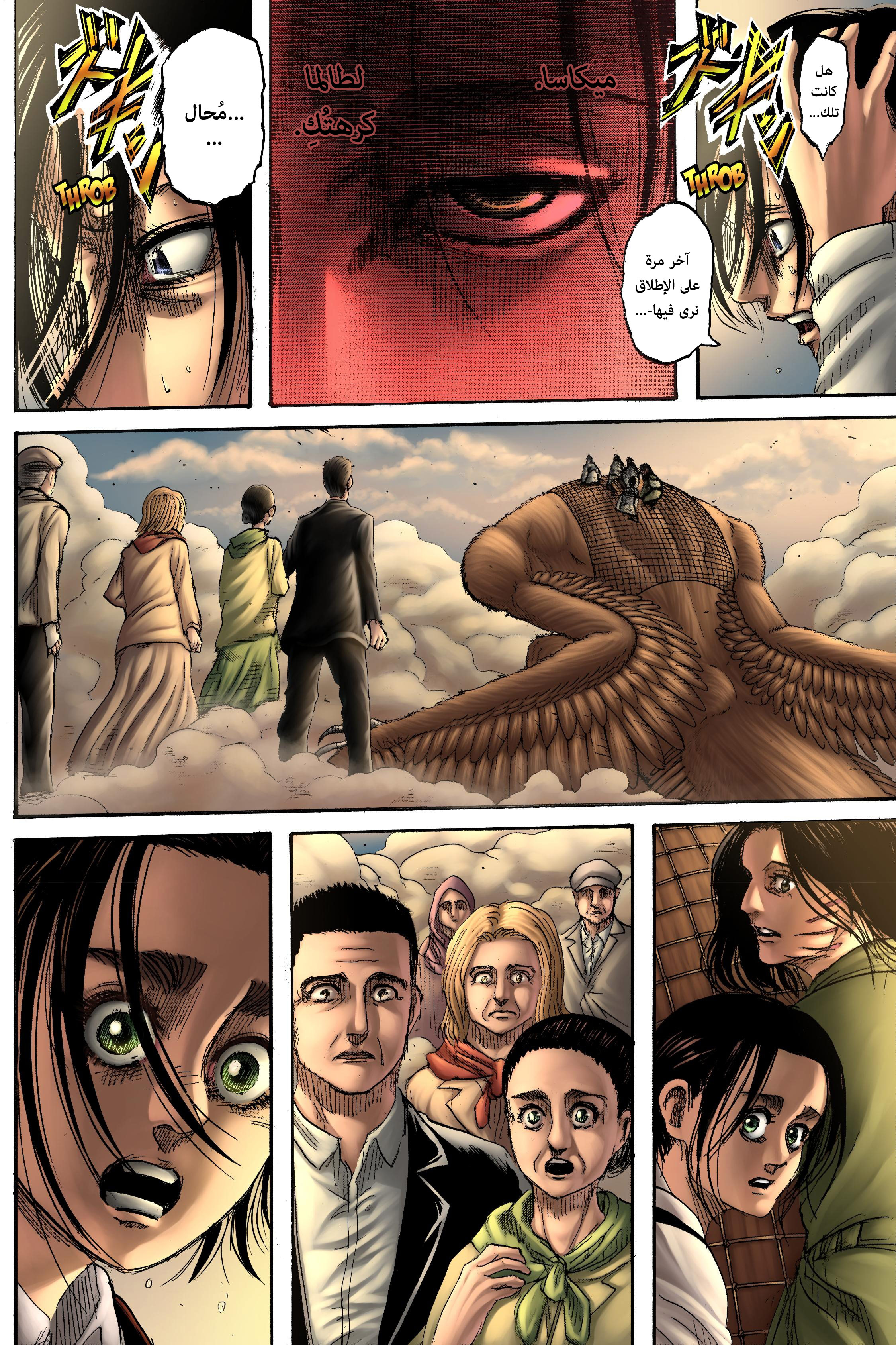 Read Shingeki no Kyojin AR Manga Online
