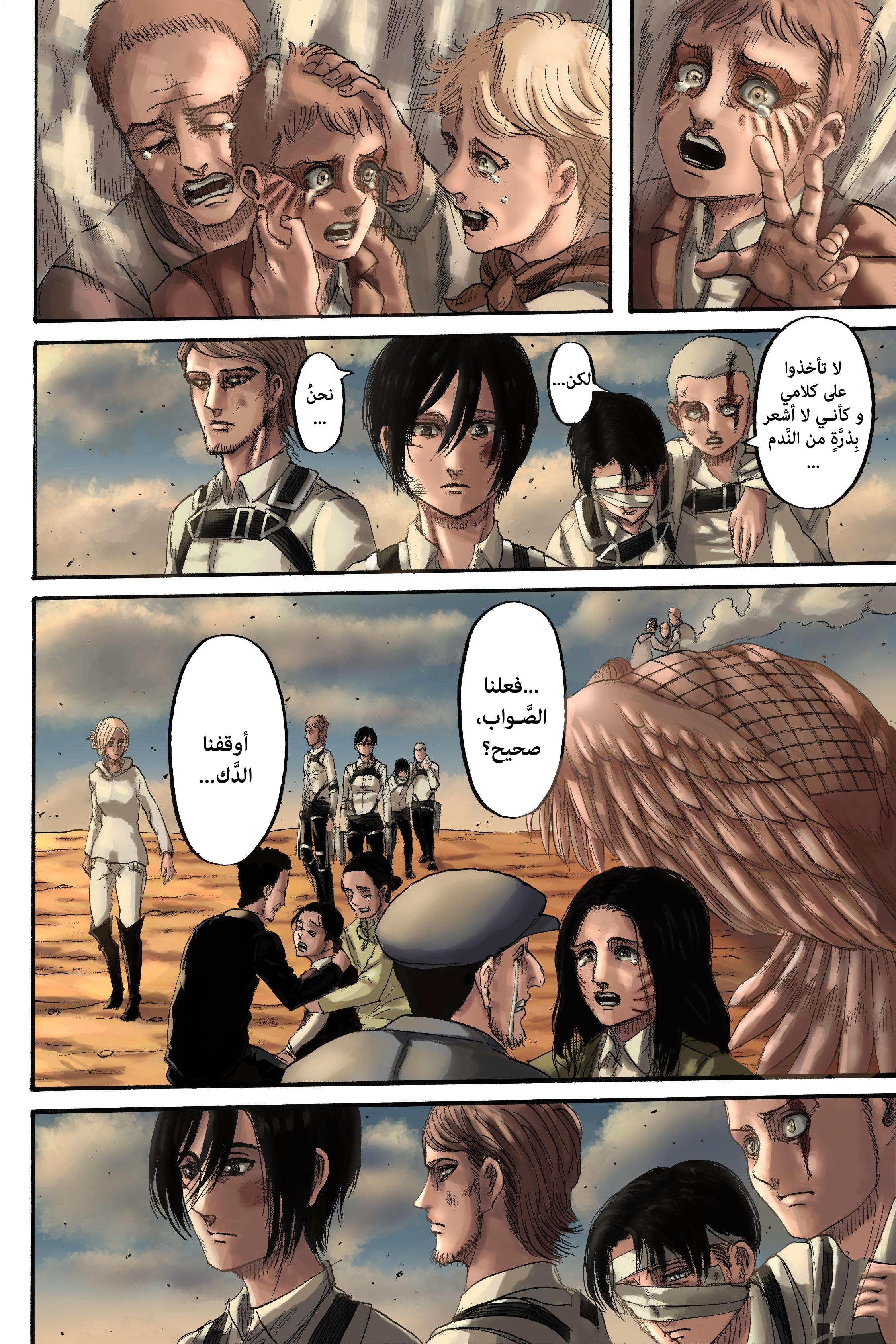 Read Shingeki no Kyojin AR Manga Online