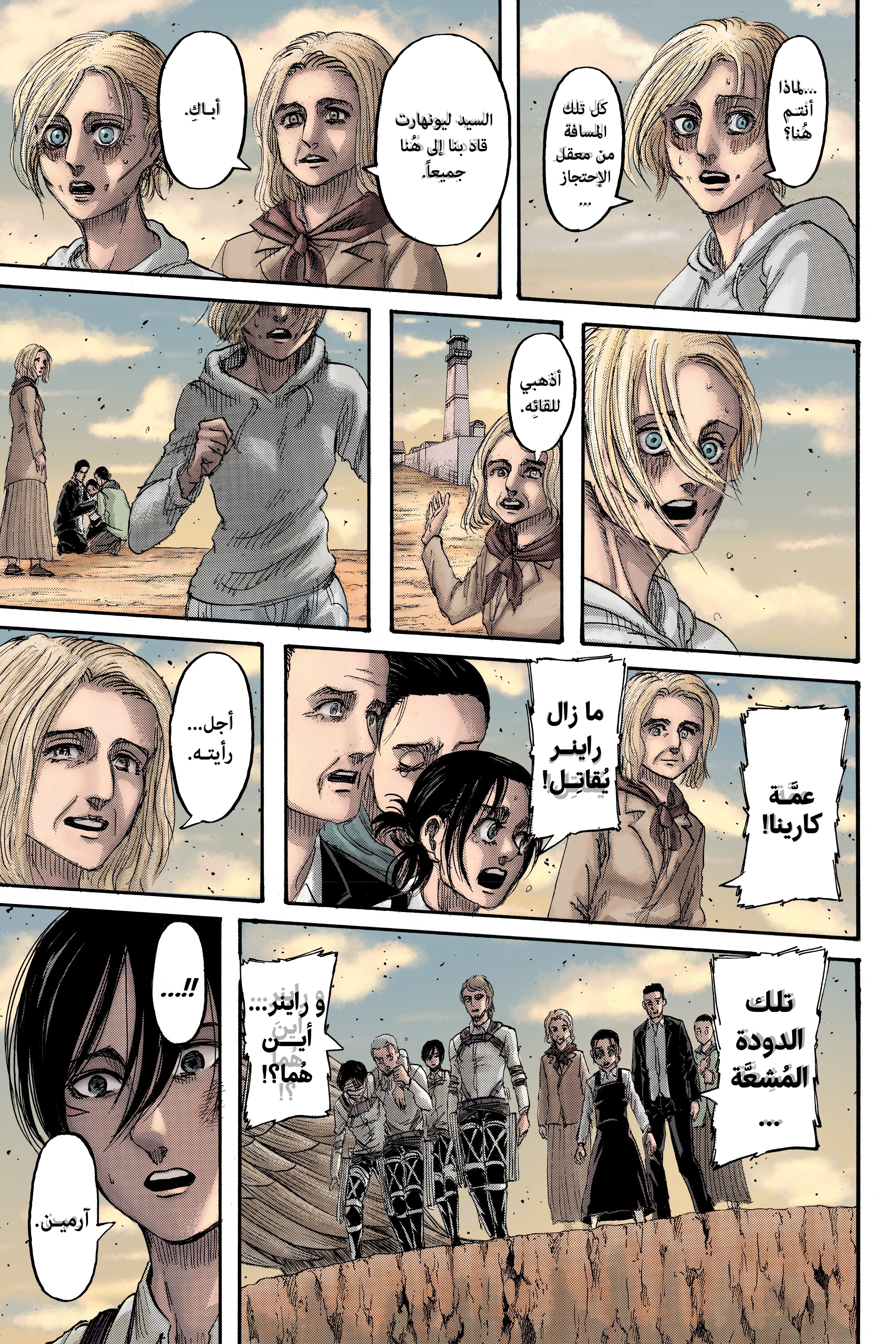 Read Shingeki no Kyojin AR Manga Online