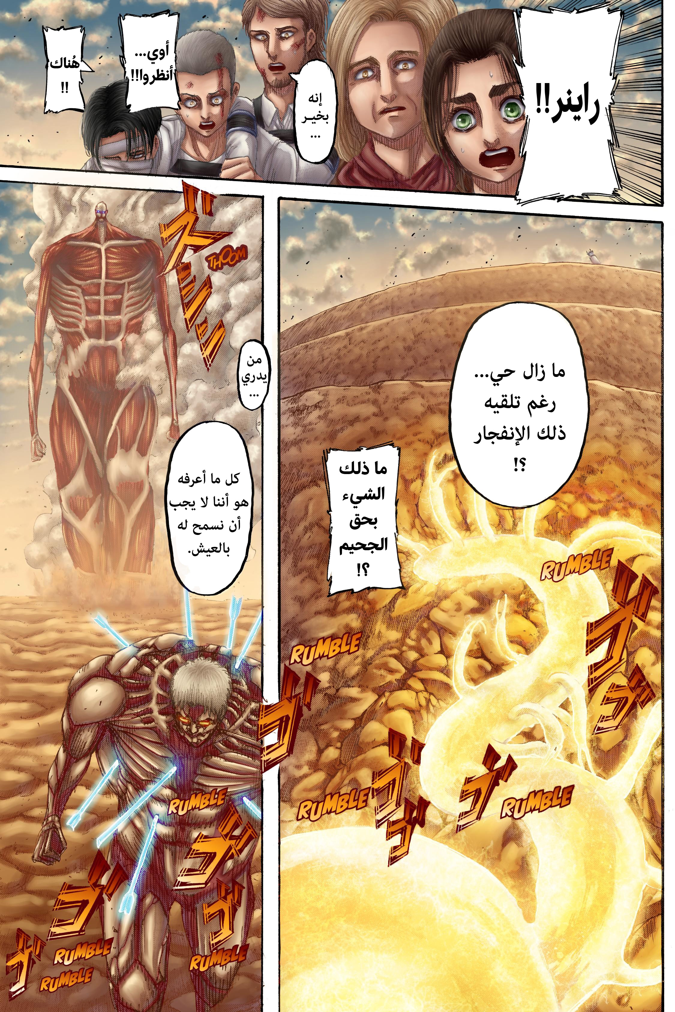 Read Shingeki no Kyojin AR Manga Online