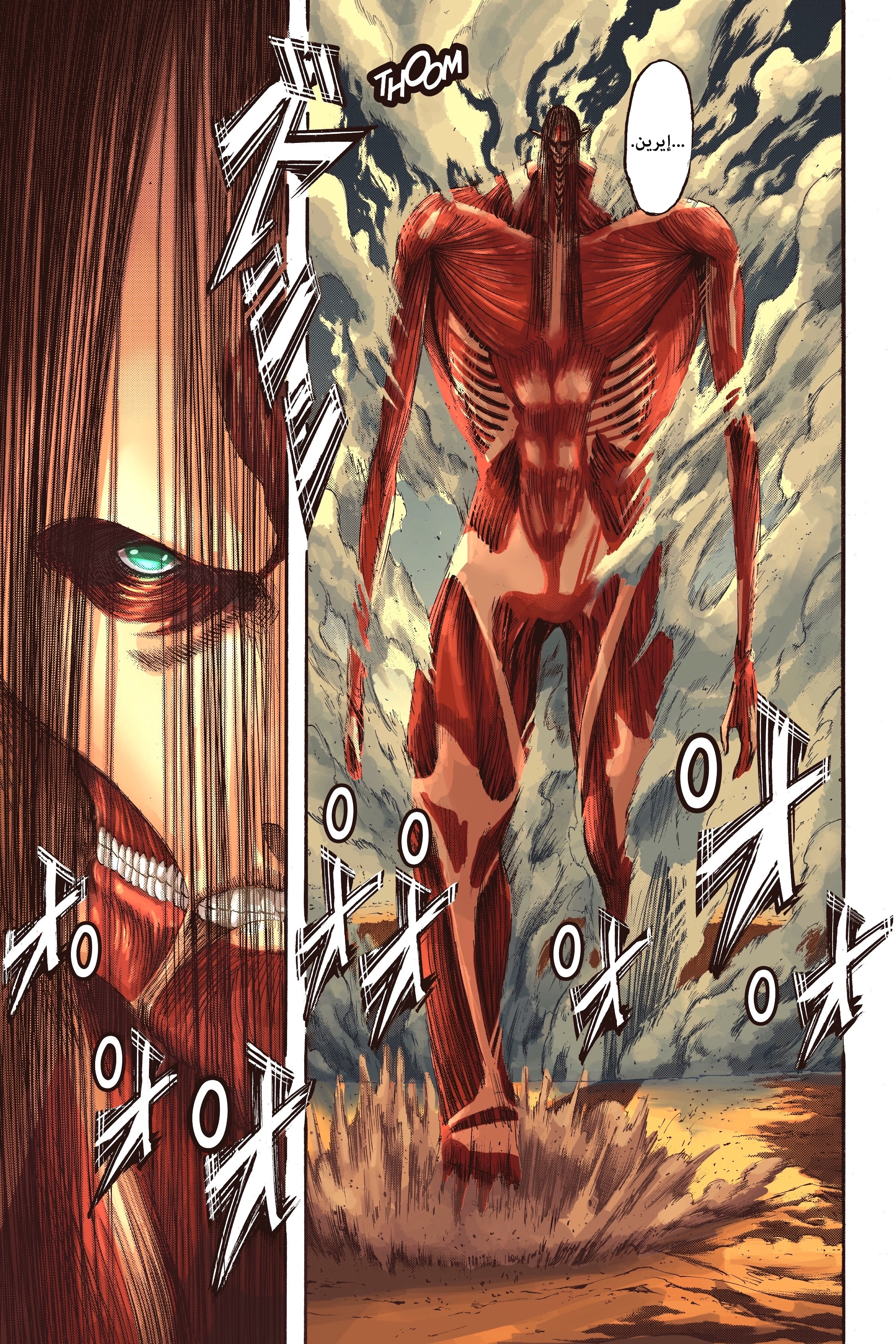 Read Shingeki no Kyojin AR Manga Online