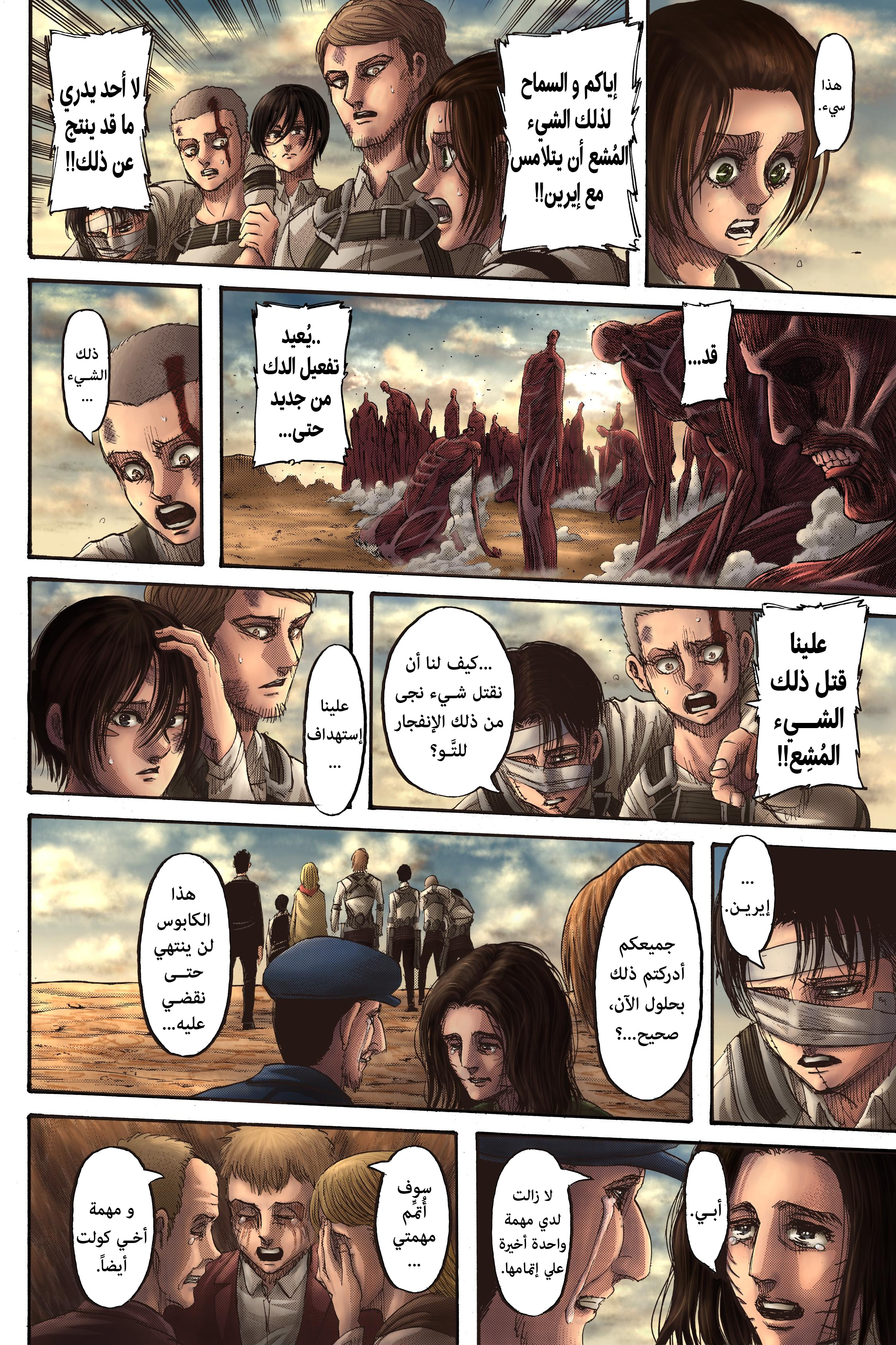 Read Shingeki no Kyojin AR Manga Online