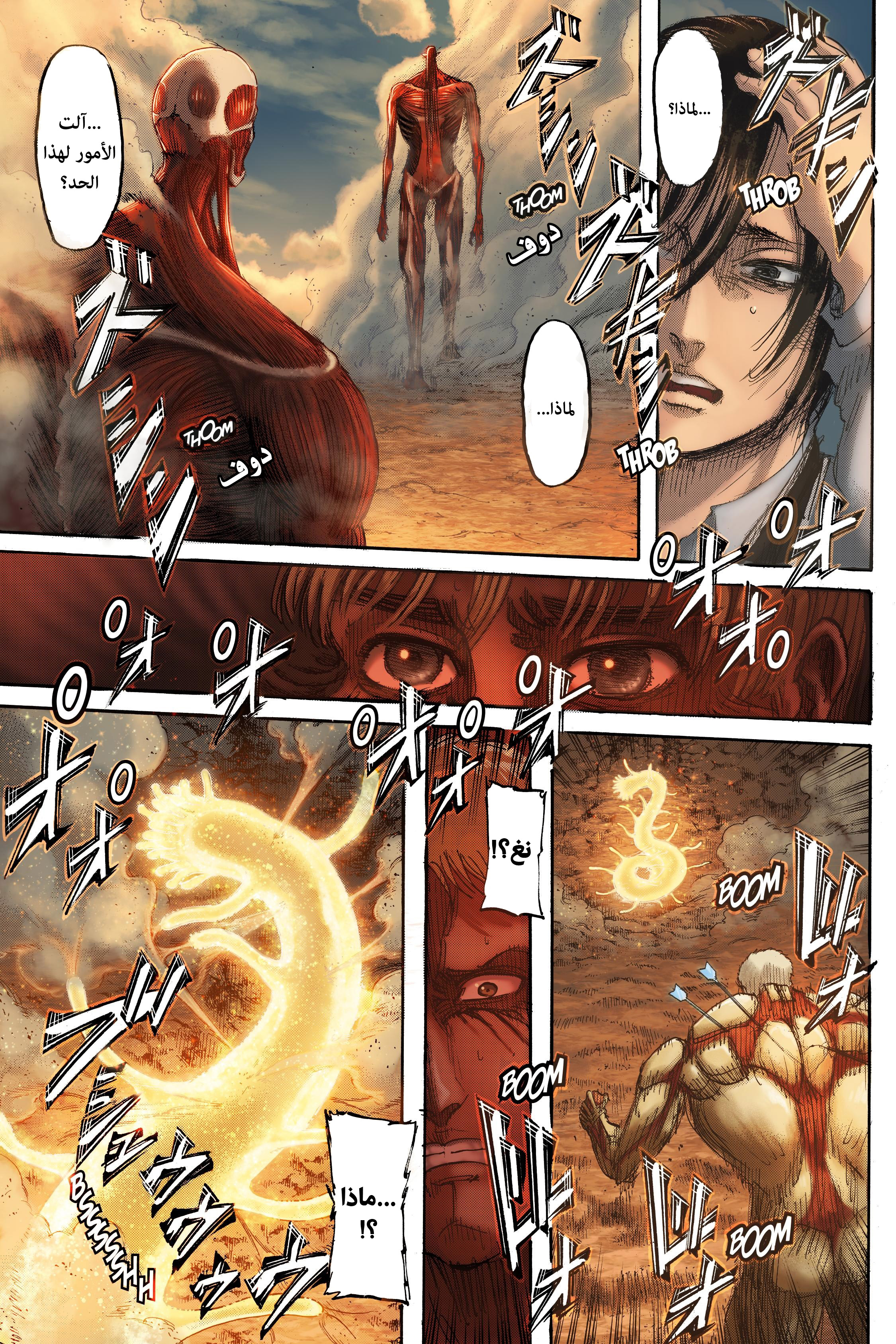 Read Shingeki no Kyojin AR Manga Online
