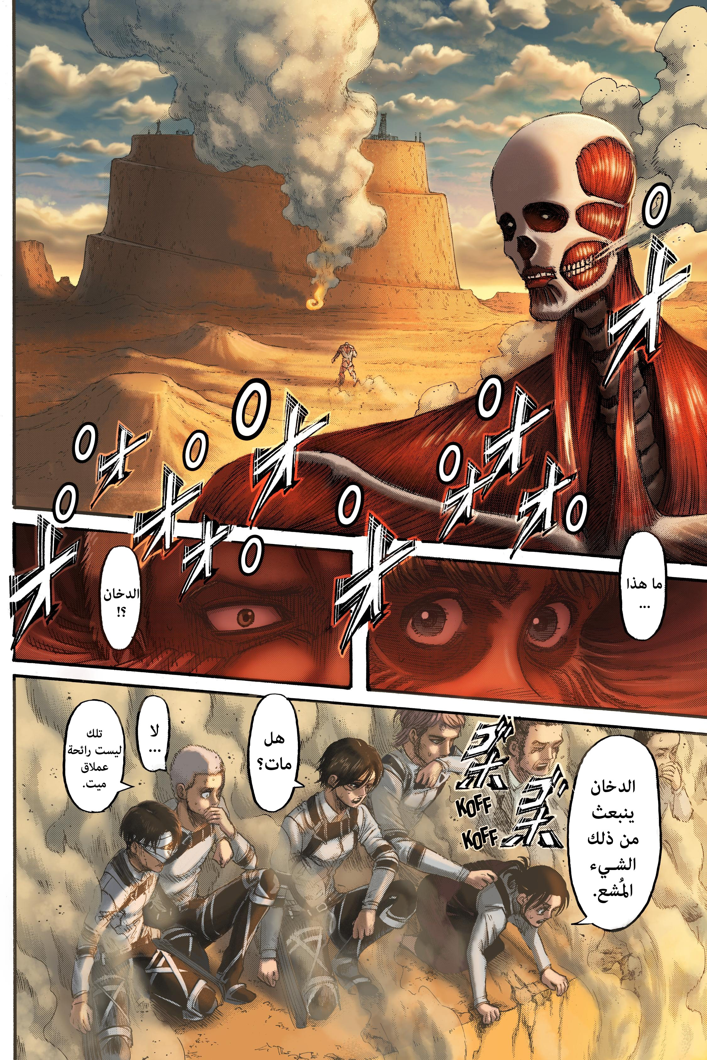 Read Shingeki no Kyojin AR Manga Online