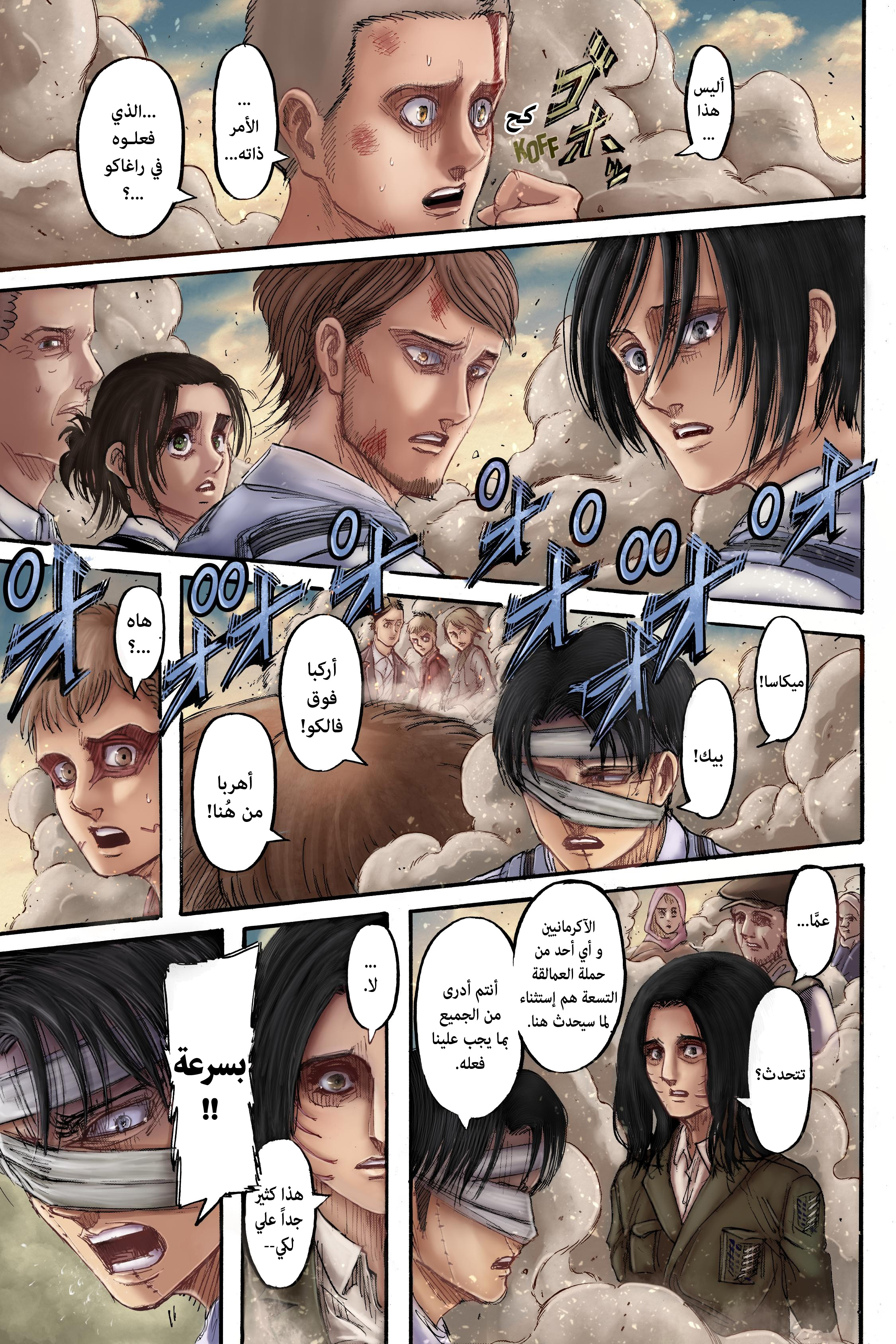 Read Shingeki no Kyojin AR Manga Online