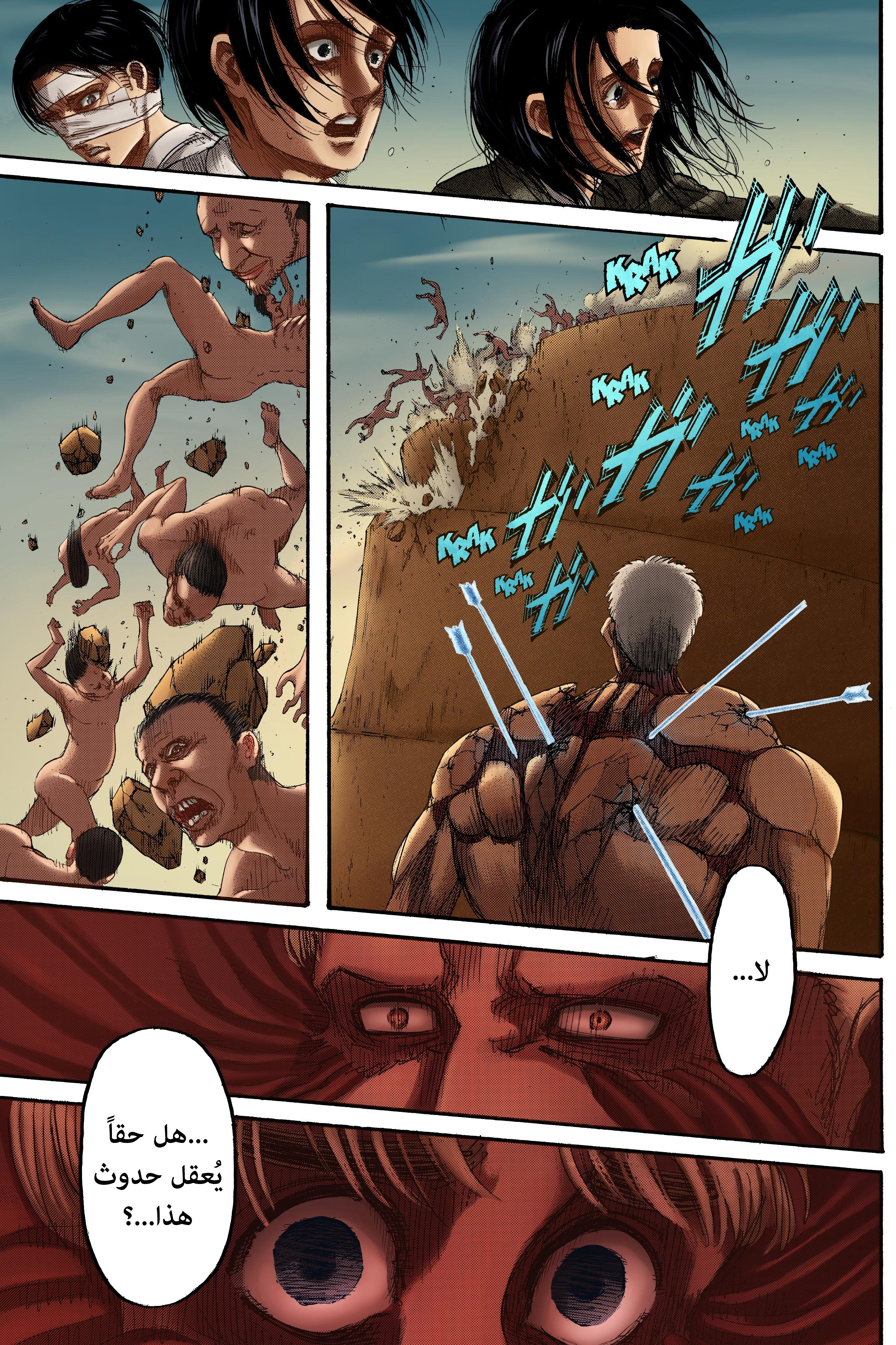 Read Shingeki no Kyojin AR Manga Online