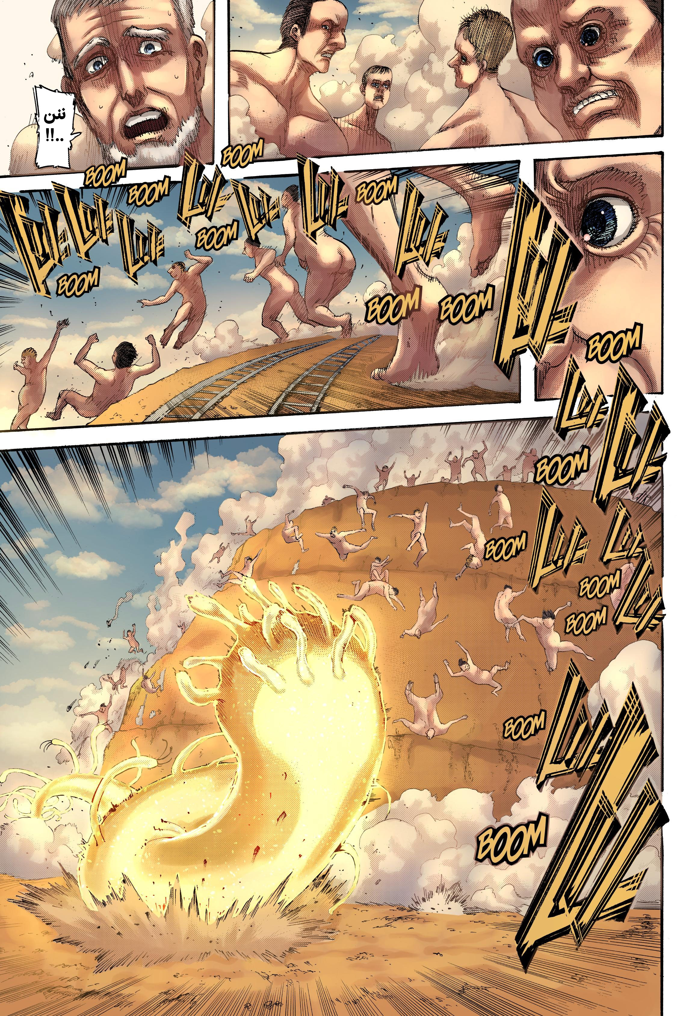 Read Shingeki no Kyojin AR Manga Online